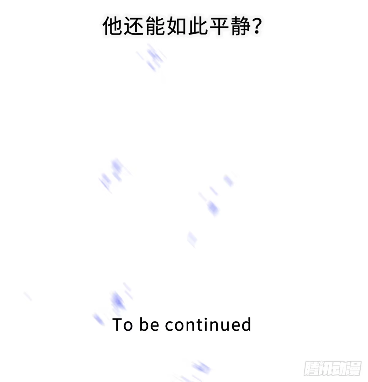 过敏 17「淤青」 第43页