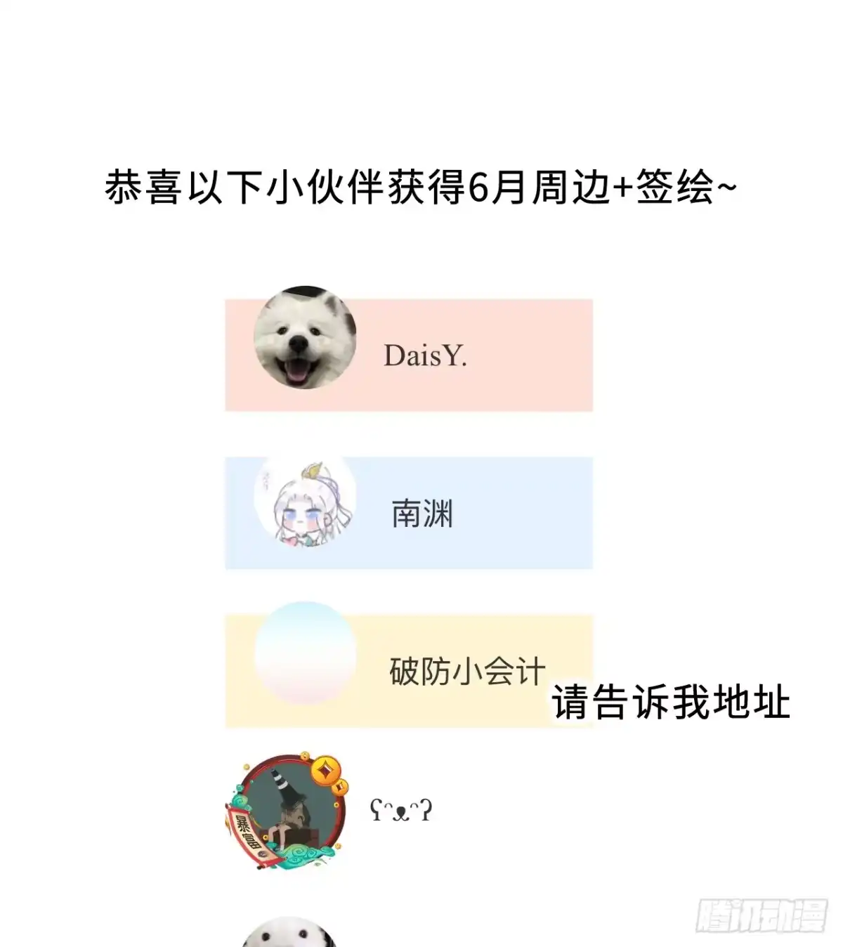 过敏 17「淤青」 第45页