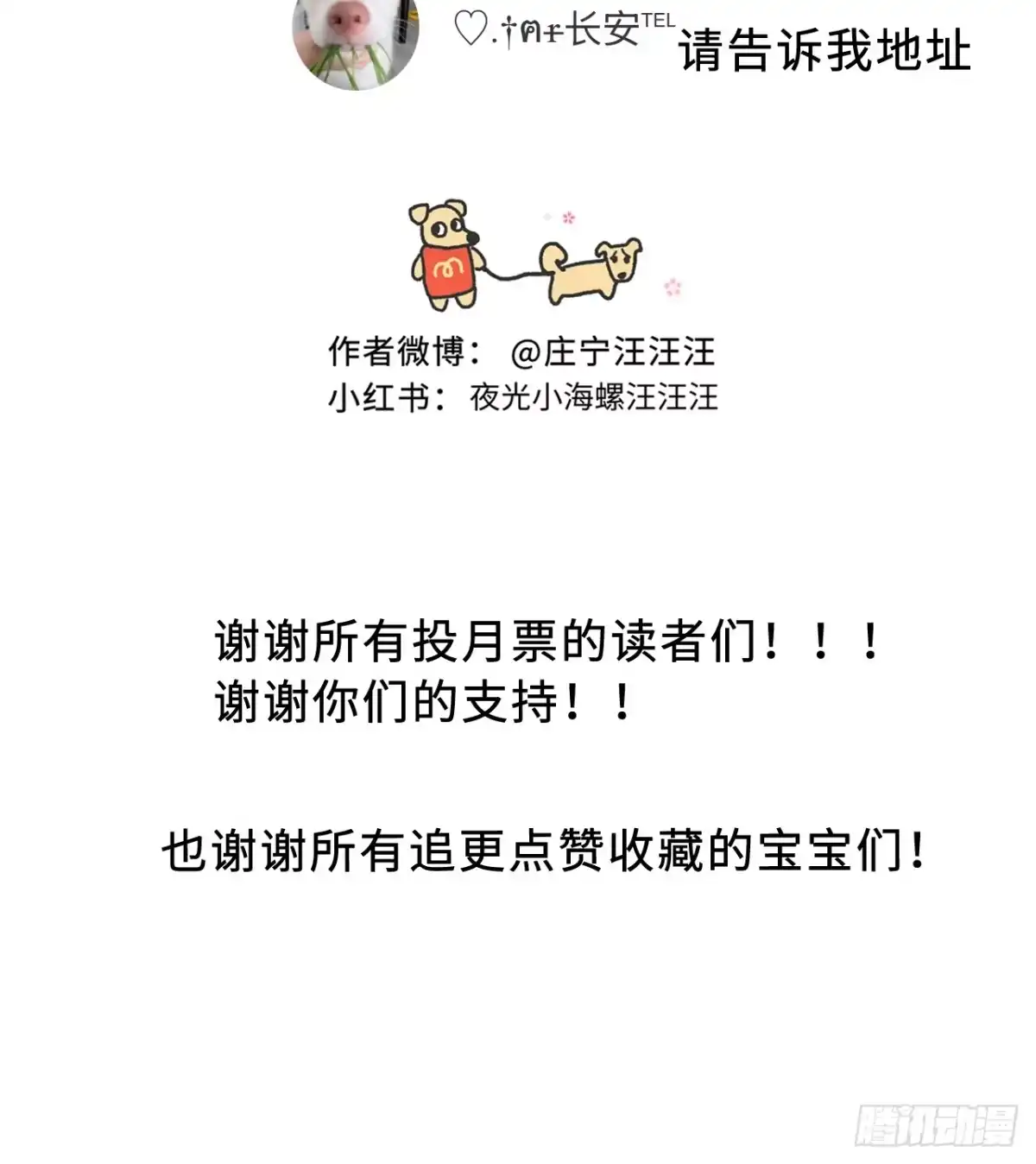 过敏 17「淤青」 第46页