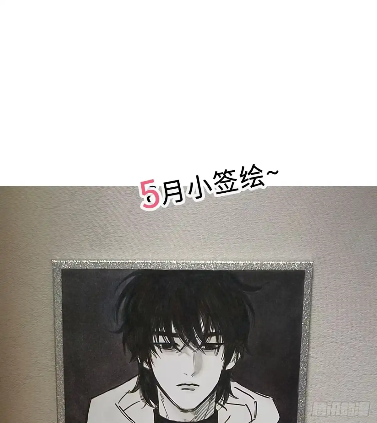 过敏 17「淤青」 第47页