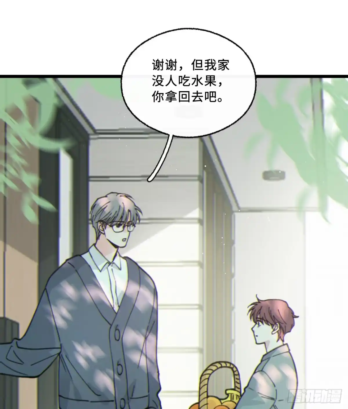 过敏 17「淤青」 第5页