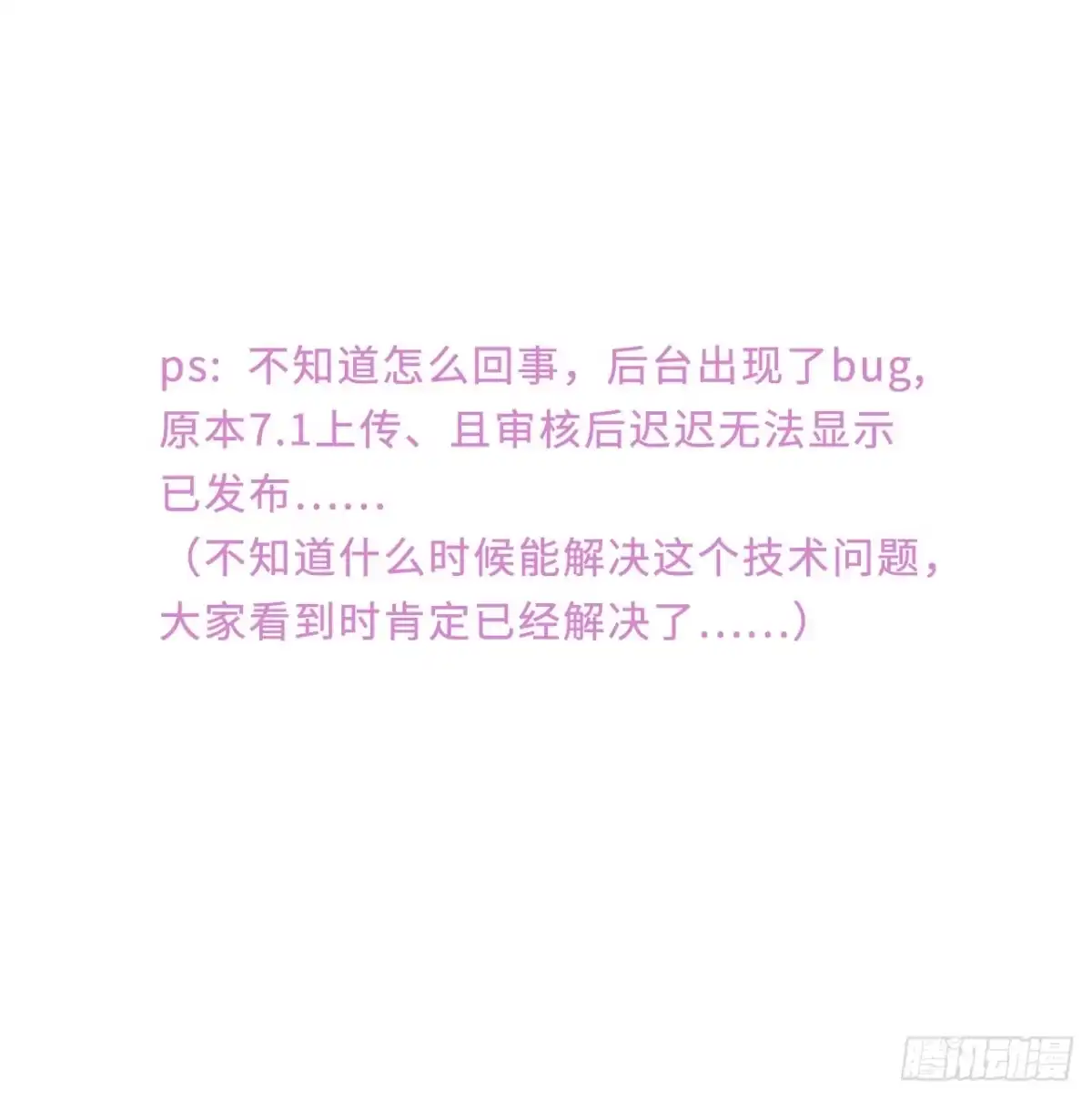 过敏 17「淤青」 第53页