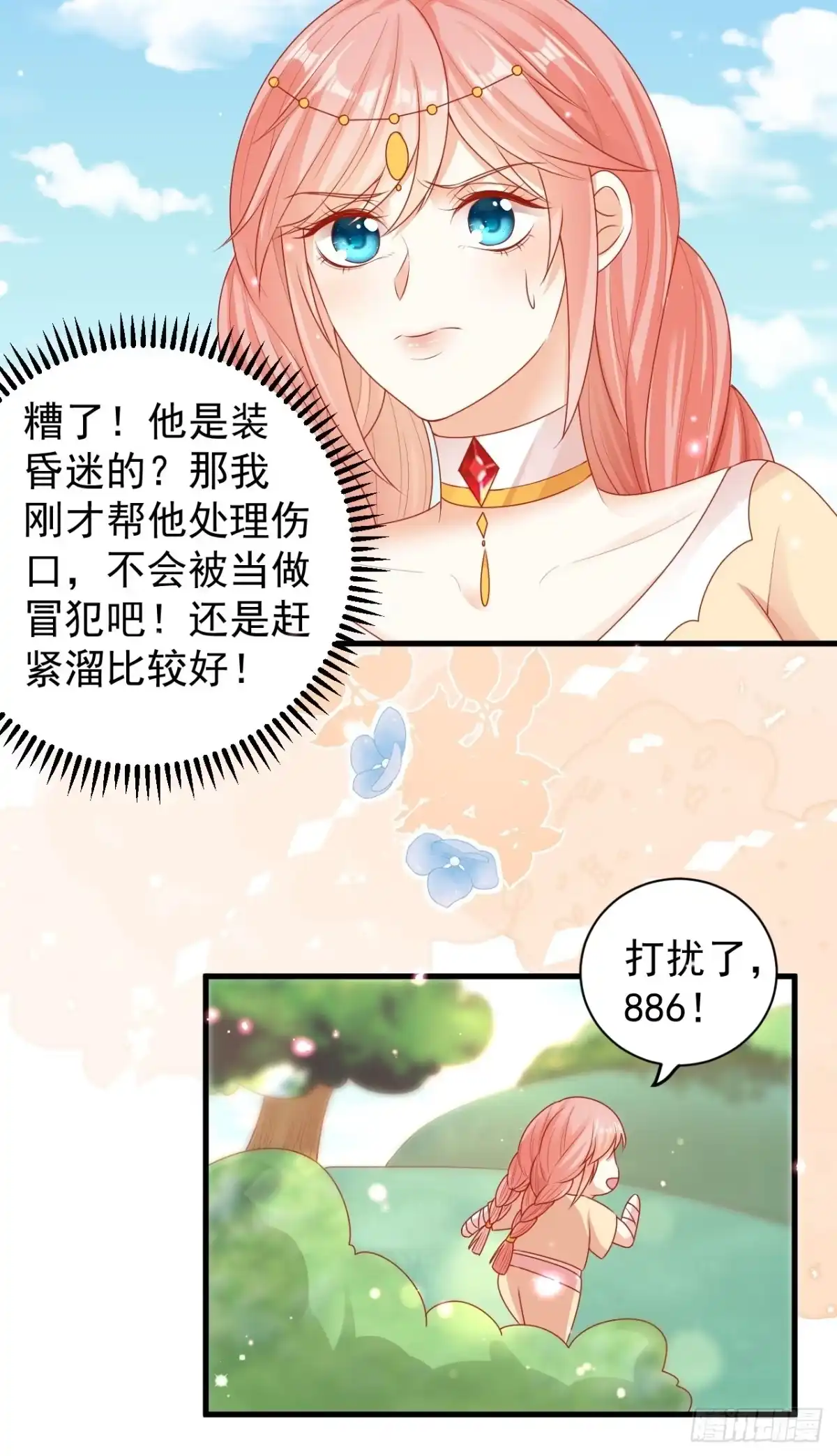 第29页