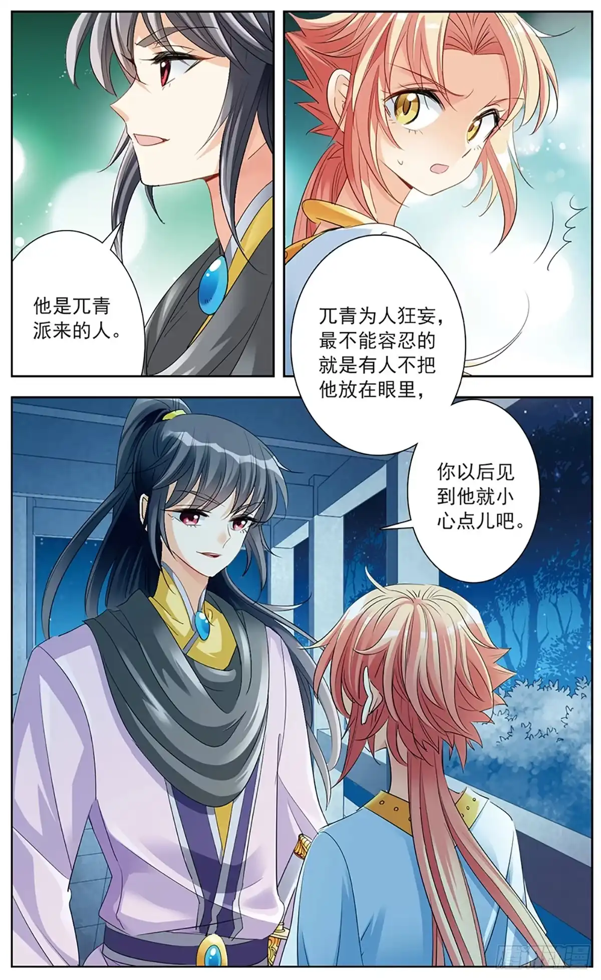 第11页