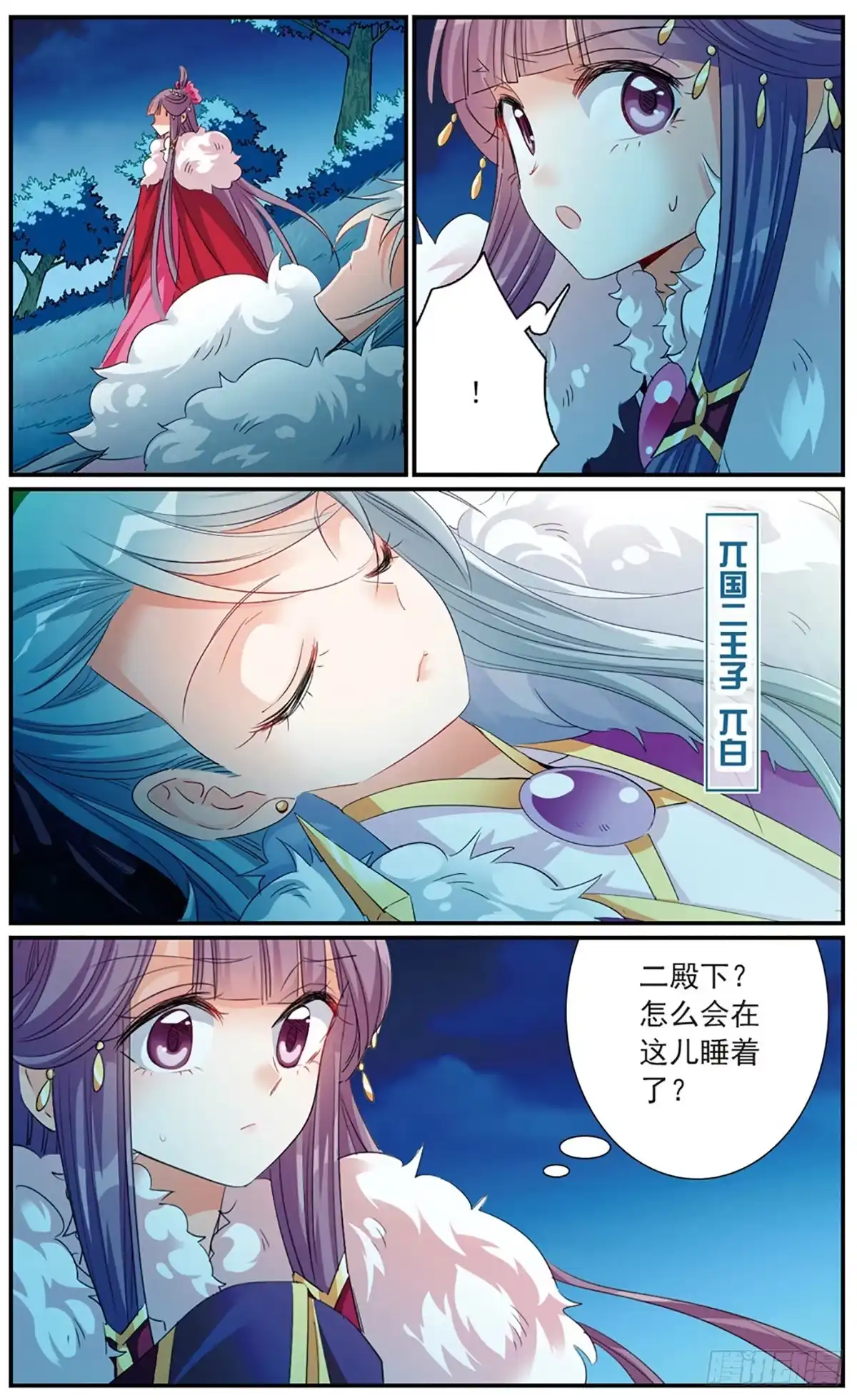 第2页