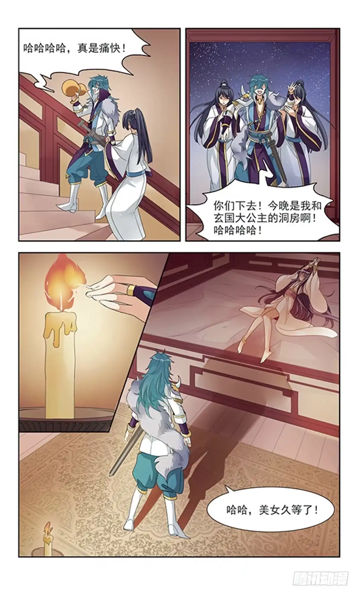 第20页