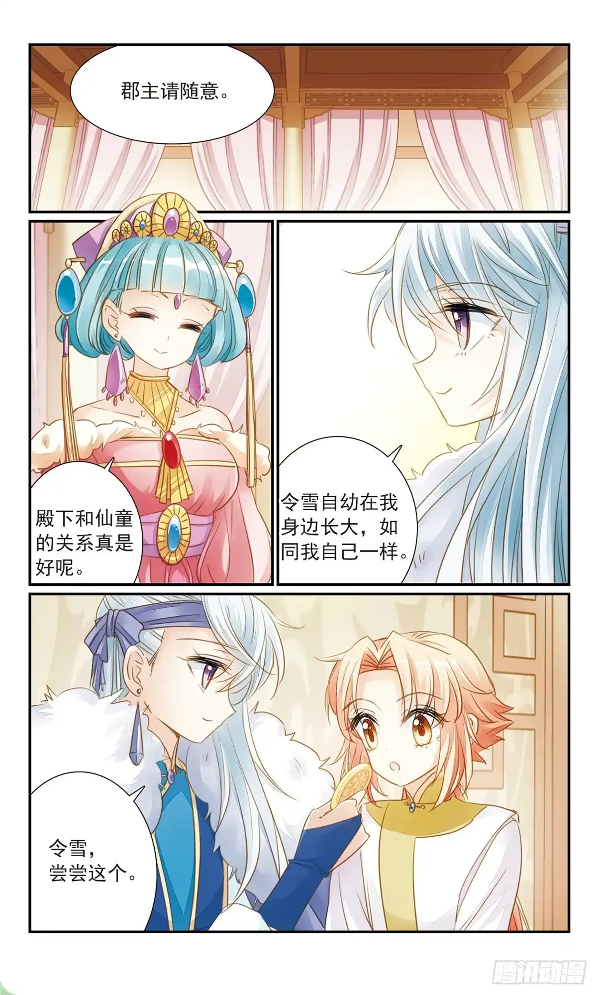 第11页