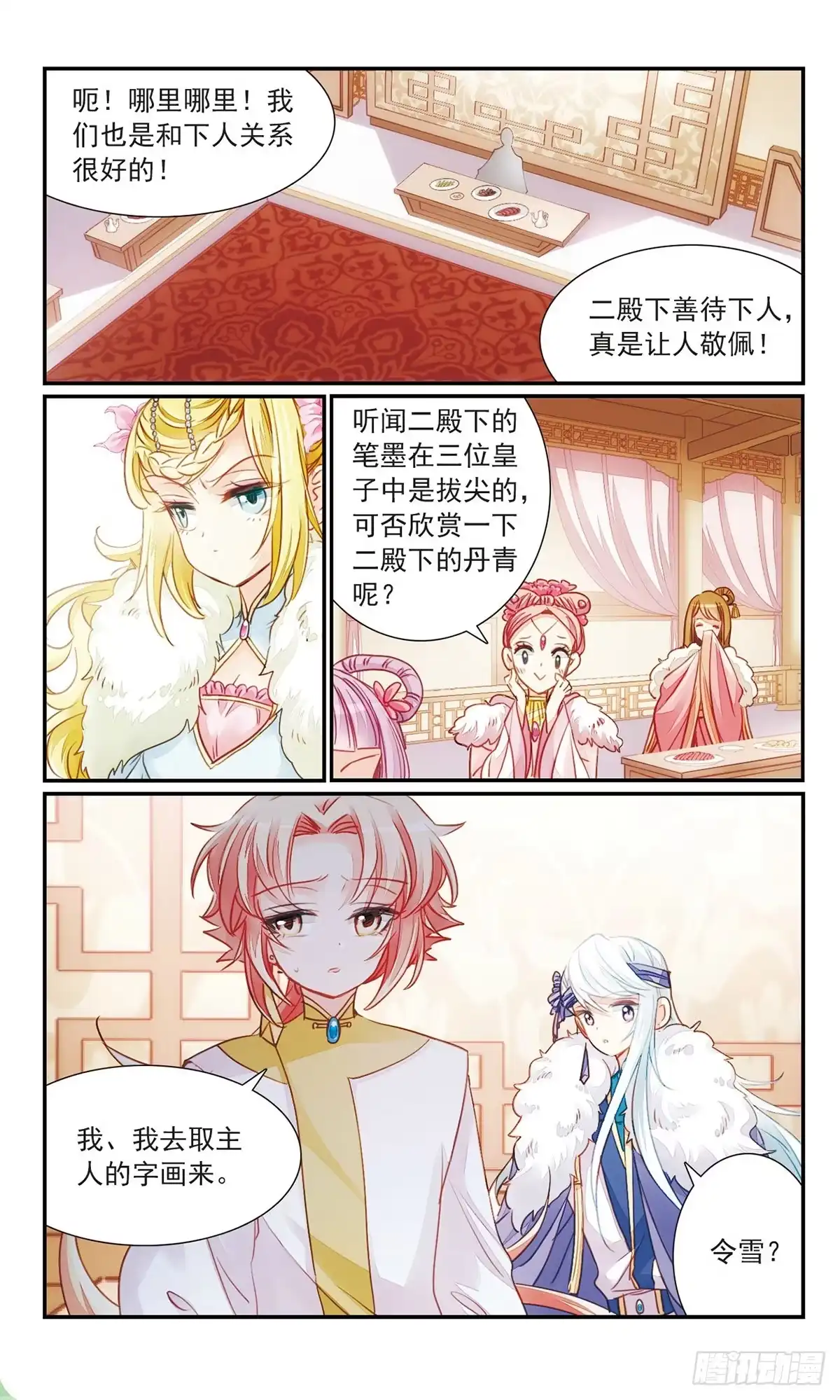 第3页