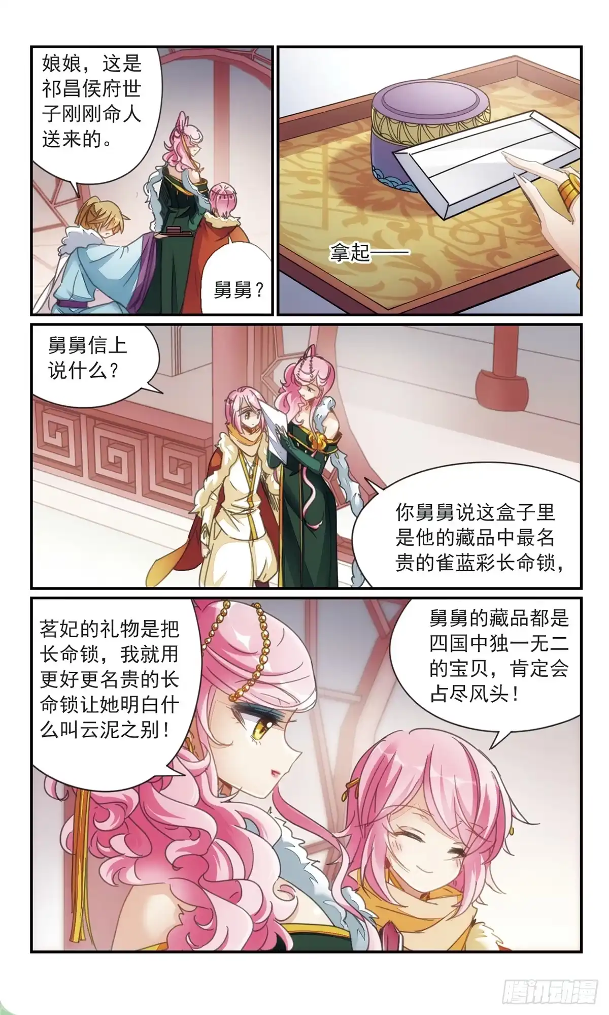 第7页