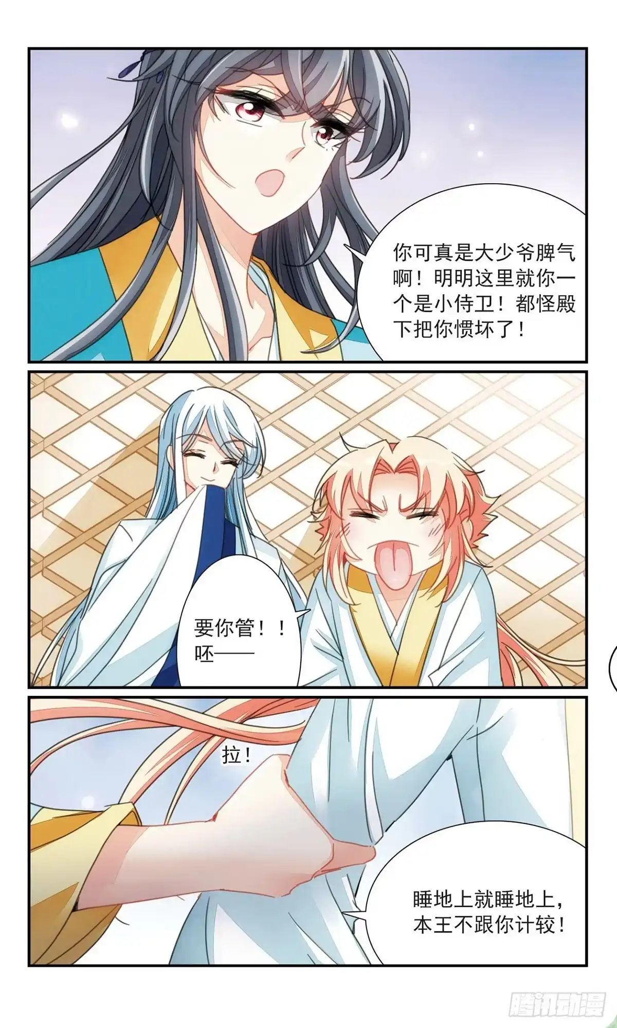 第12页