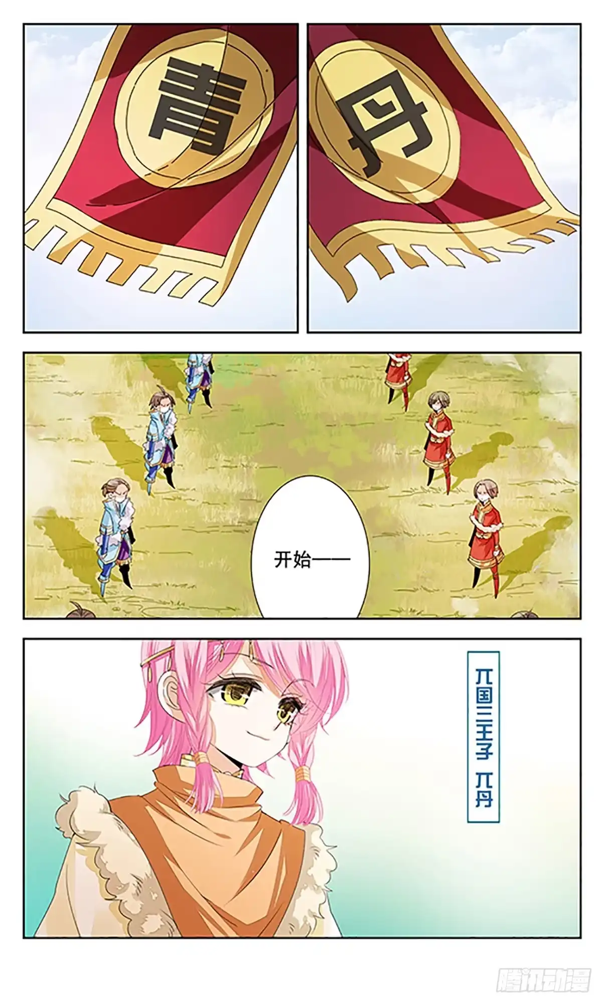 第3页