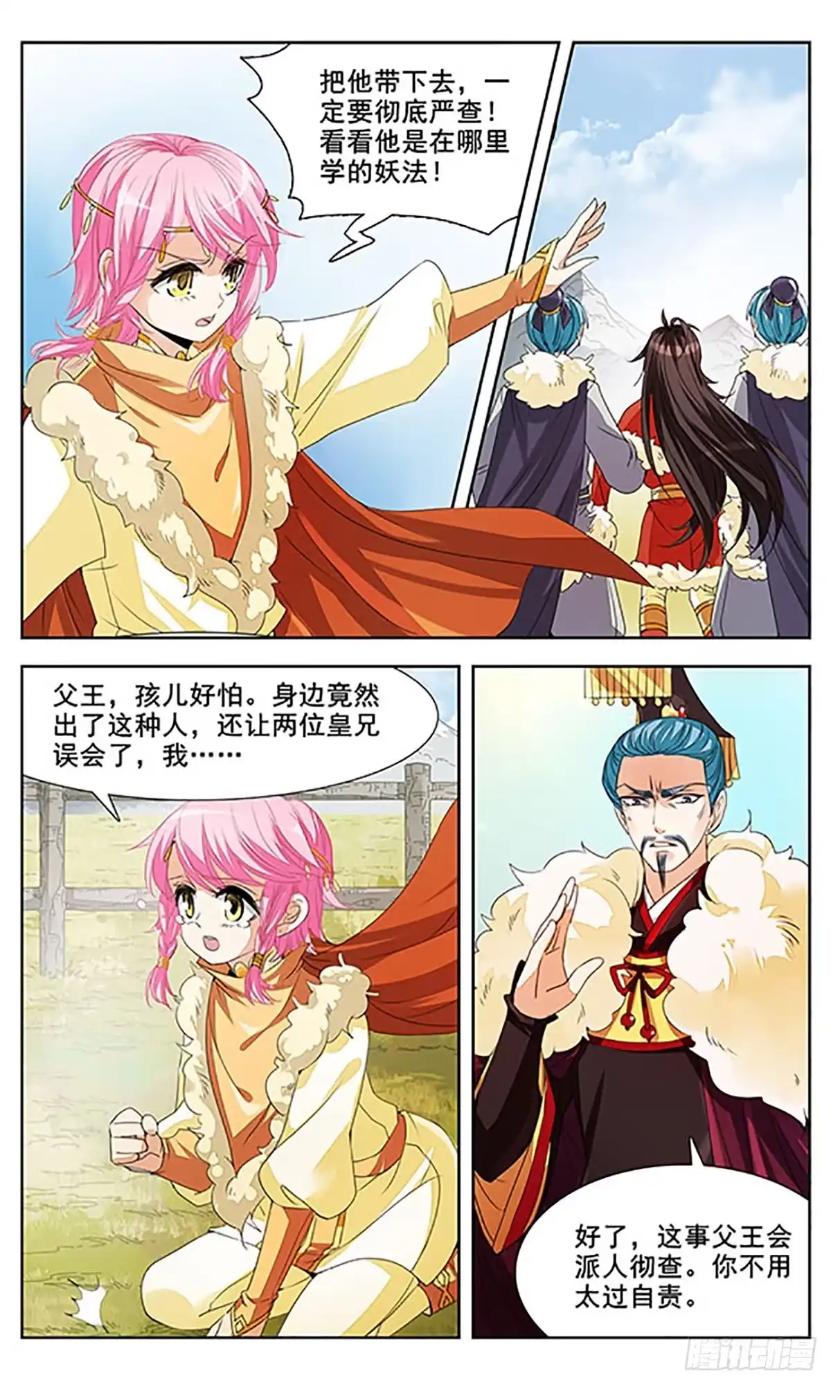 第3页