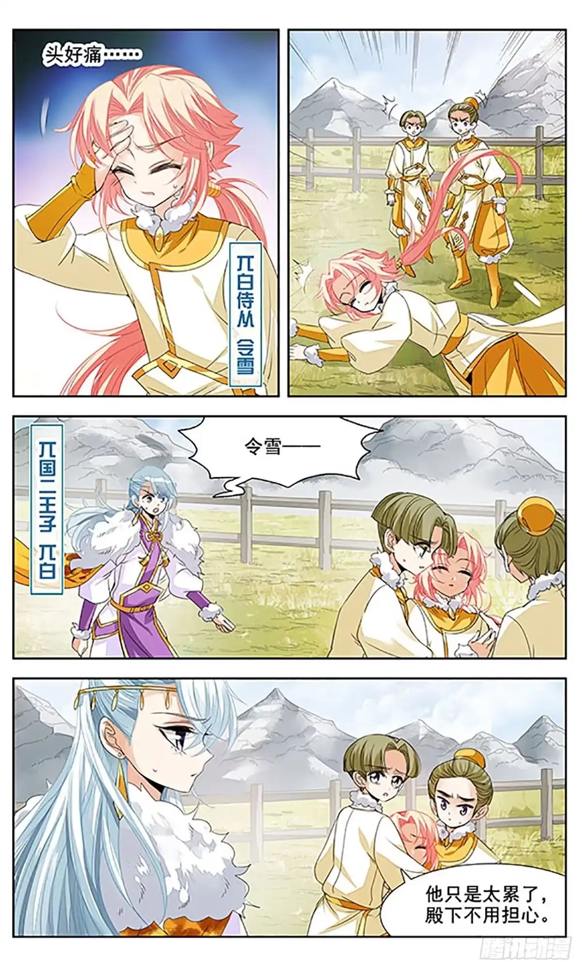 第4页