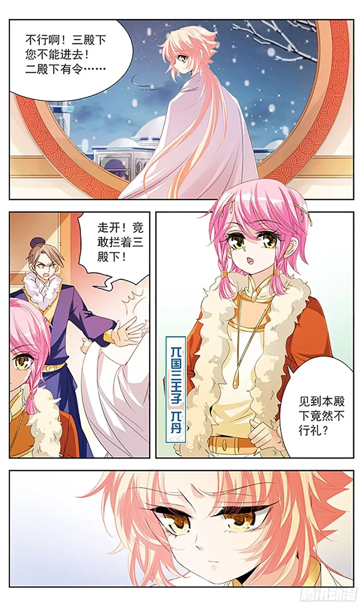 第3页