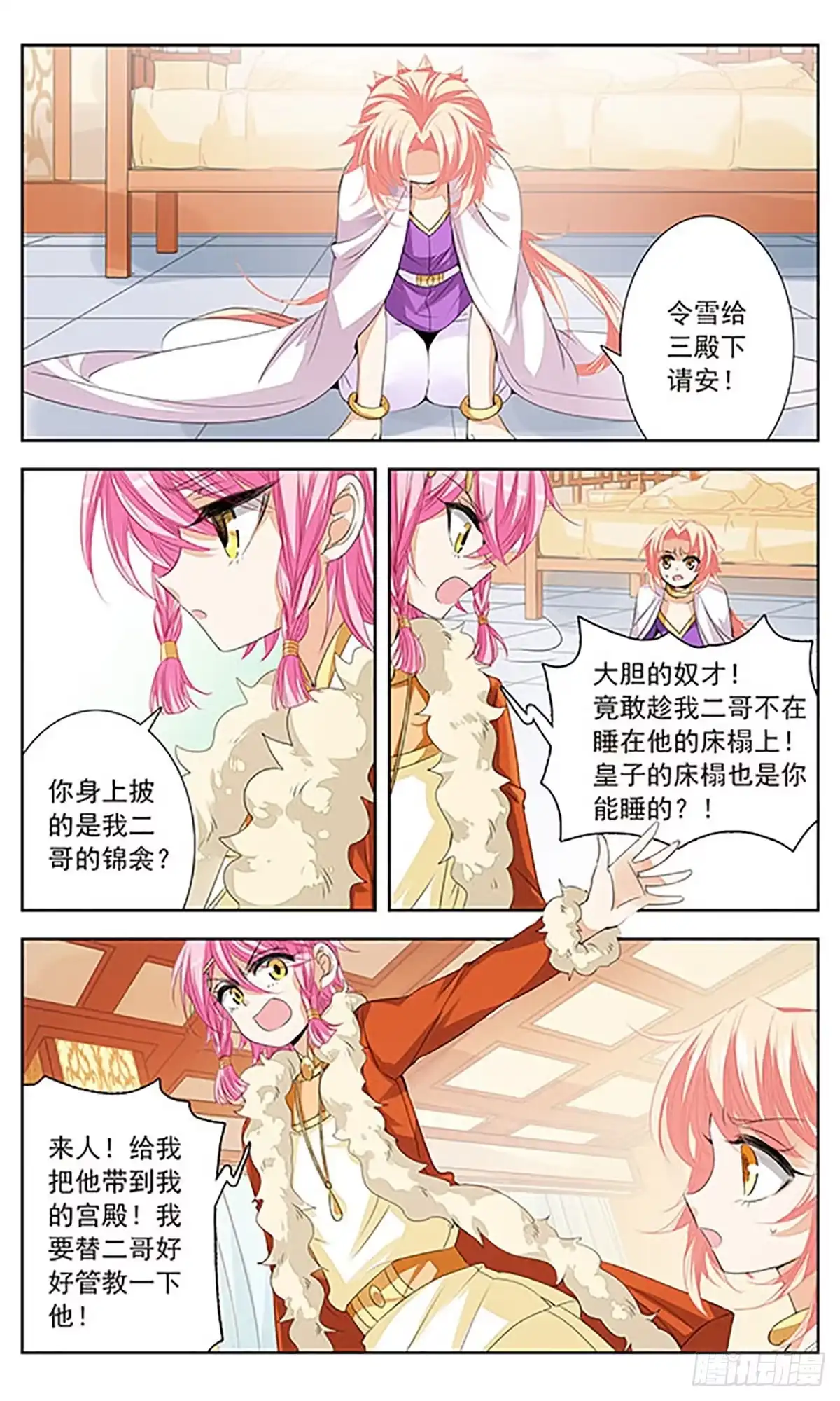 第4页