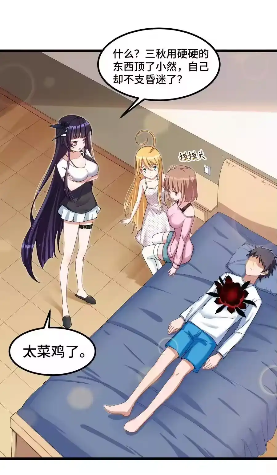 第3页