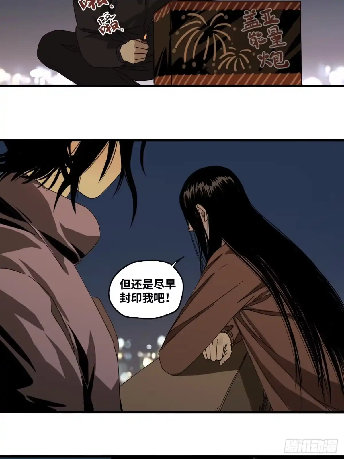 焦糖玛奇怪 26—我的人必须拥有姓名！ 第14页
