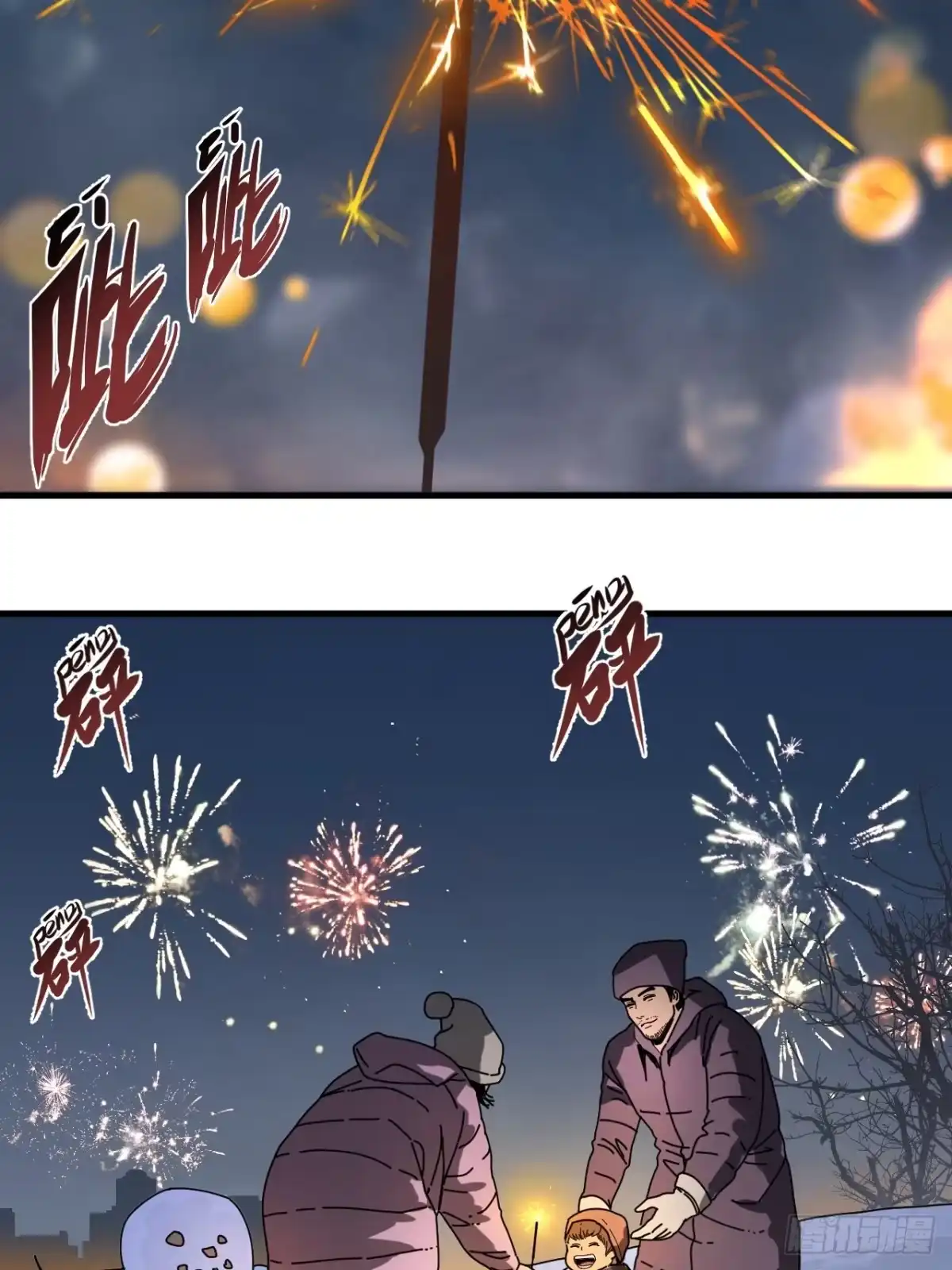 焦糖玛奇怪 26—我的人必须拥有姓名！ 第2页