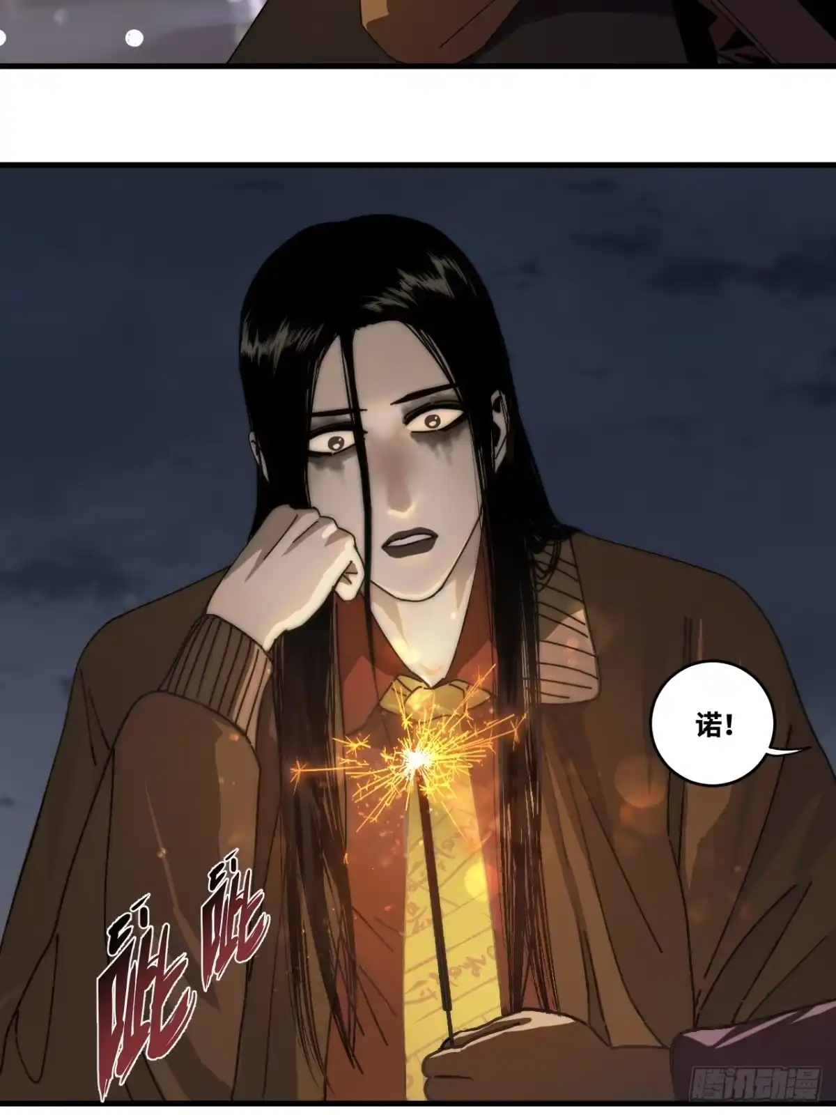 焦糖玛奇怪 26—我的人必须拥有姓名！ 第5页