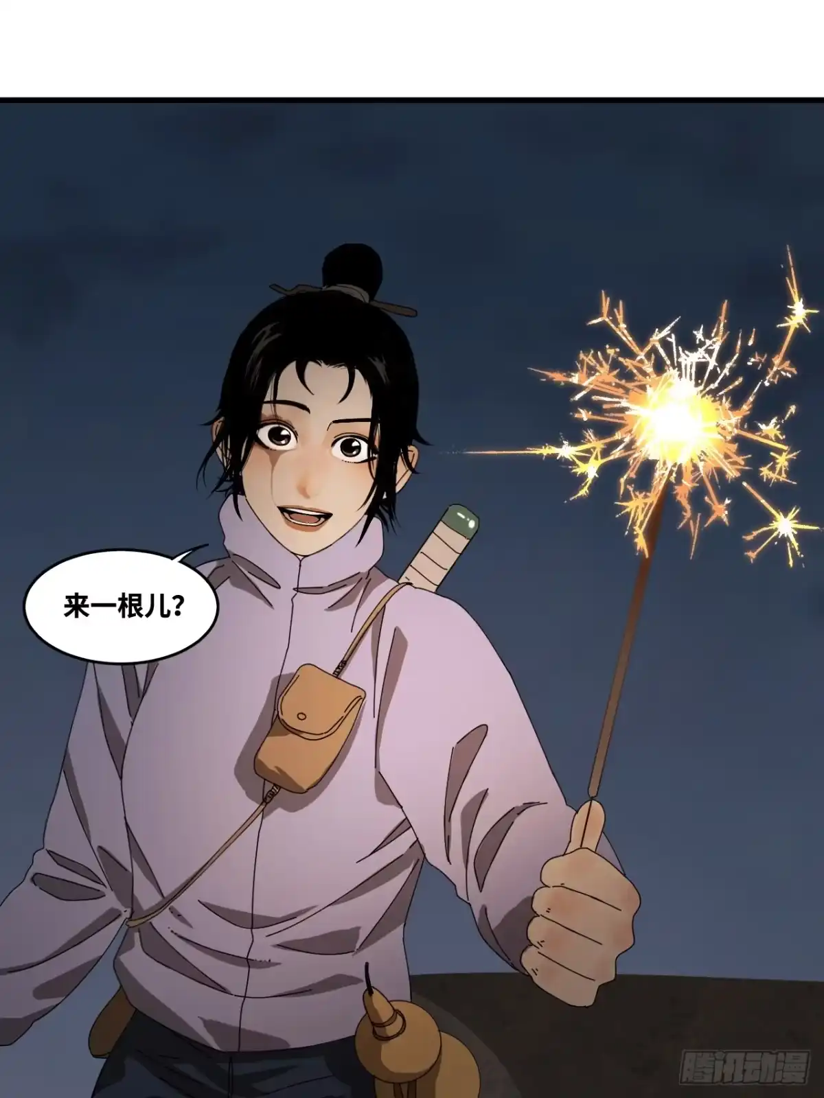 焦糖玛奇怪 26—我的人必须拥有姓名！ 第6页