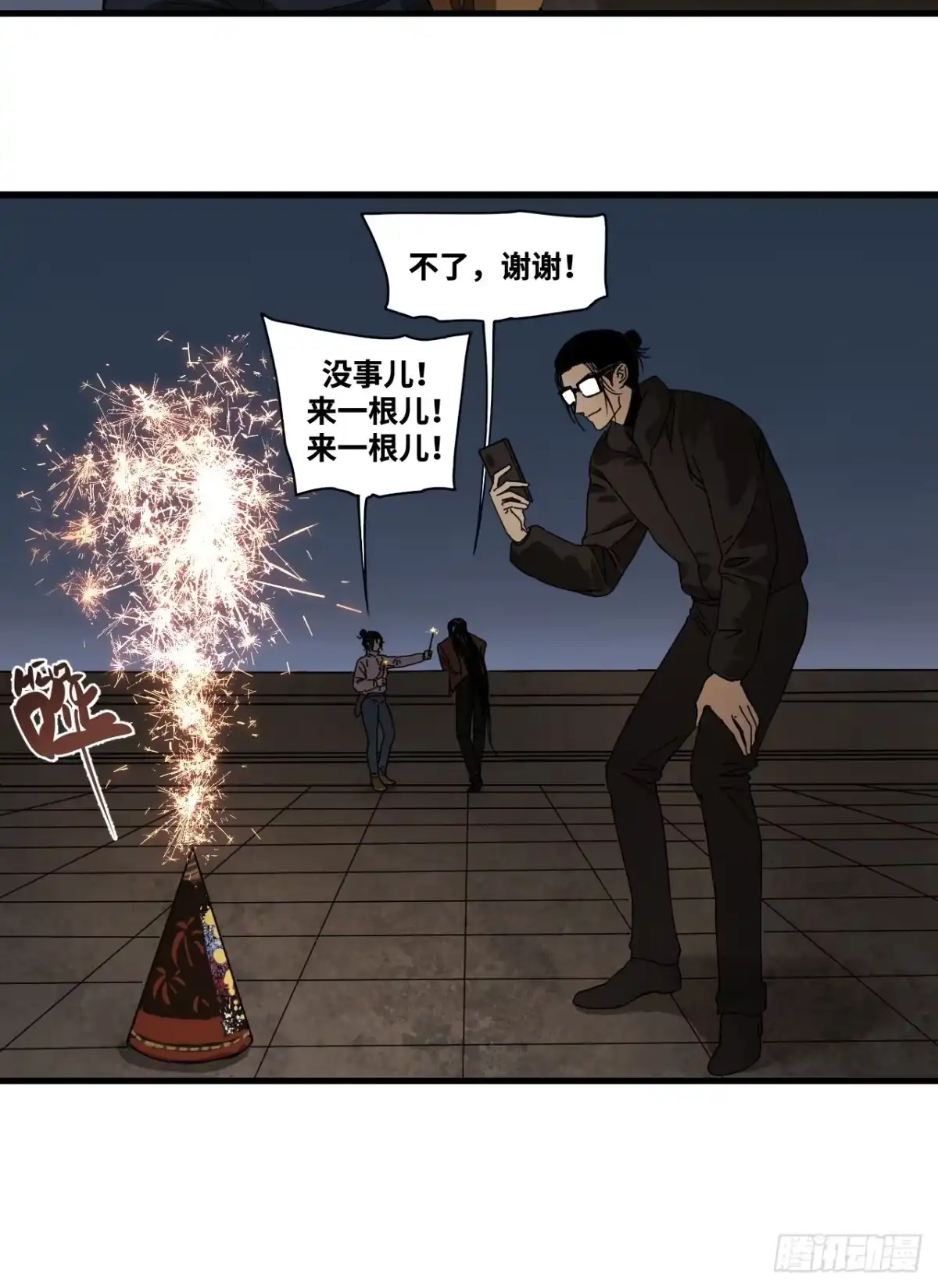 焦糖玛奇怪 26—我的人必须拥有姓名！ 第7页