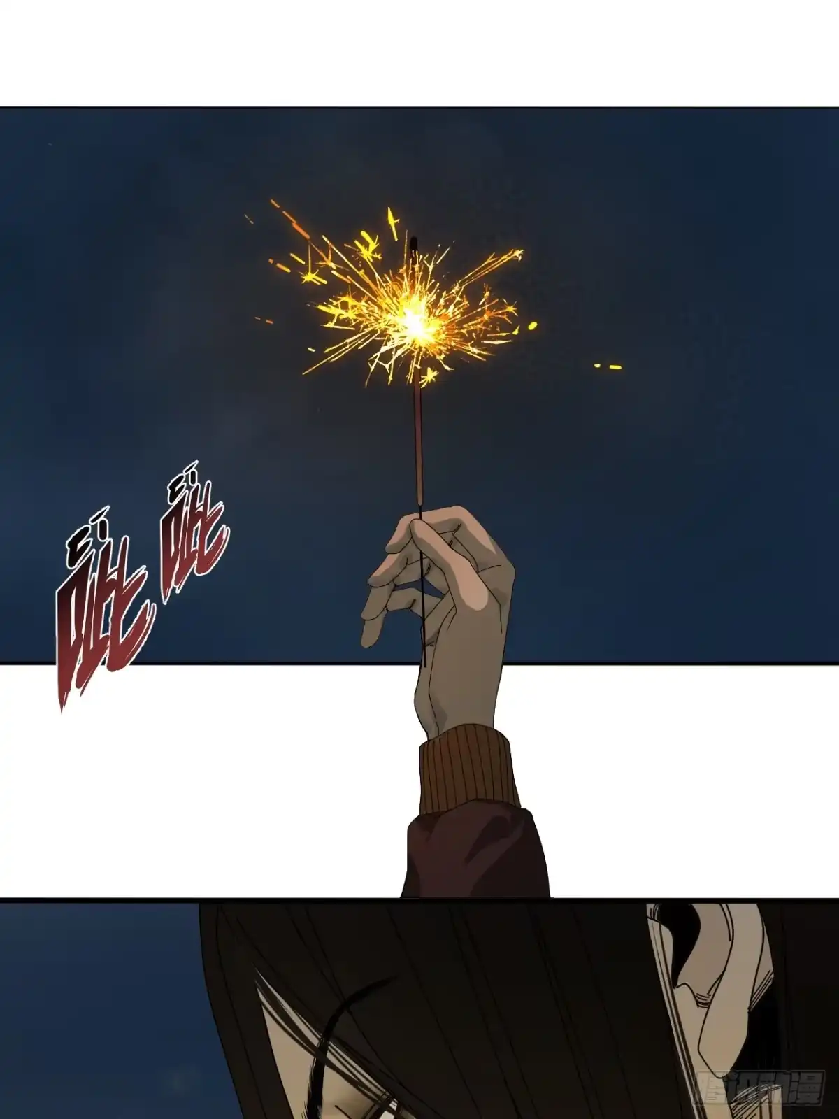 焦糖玛奇怪 26—我的人必须拥有姓名！ 第8页