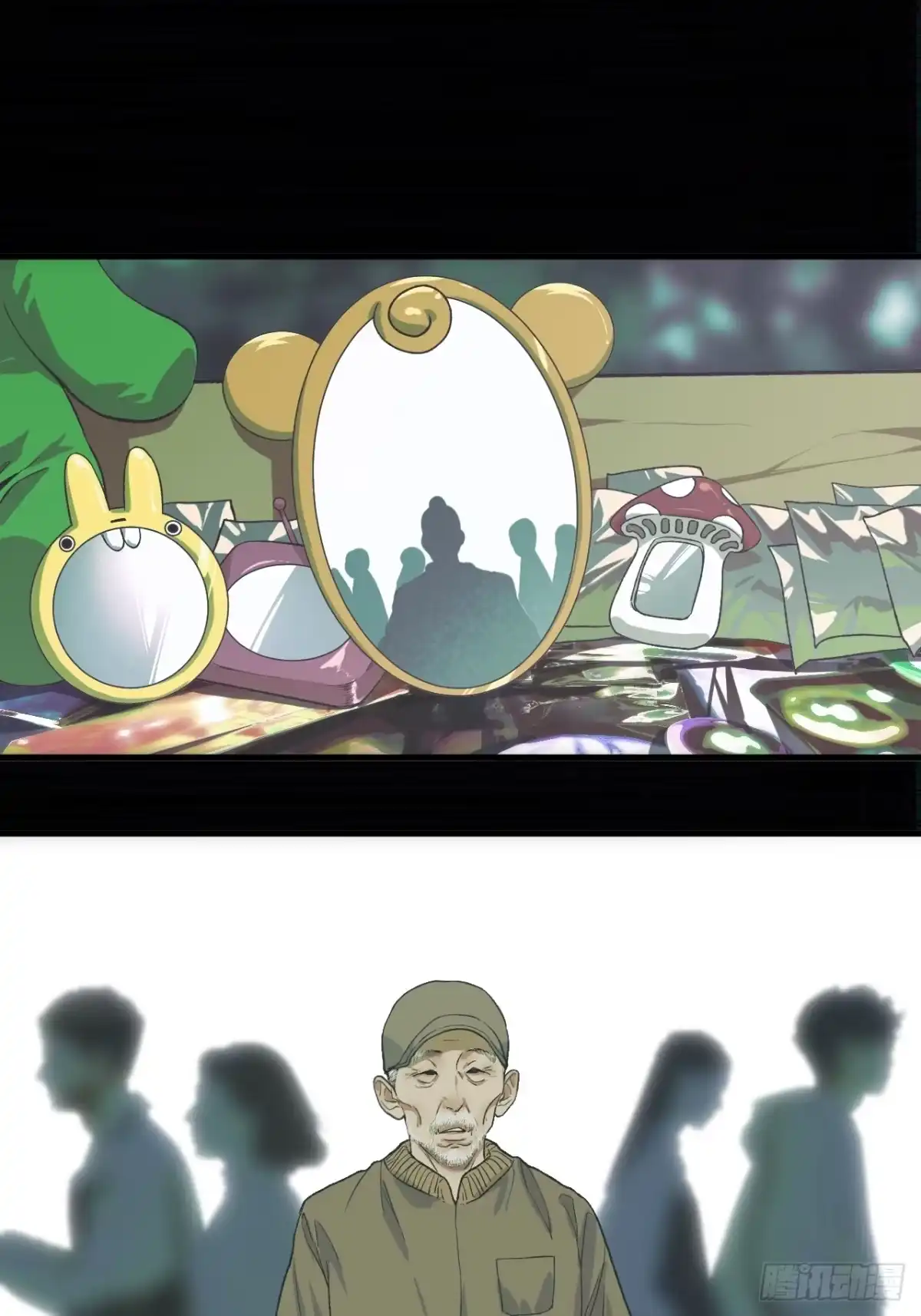 焦糖玛奇怪 27-镜 第13页