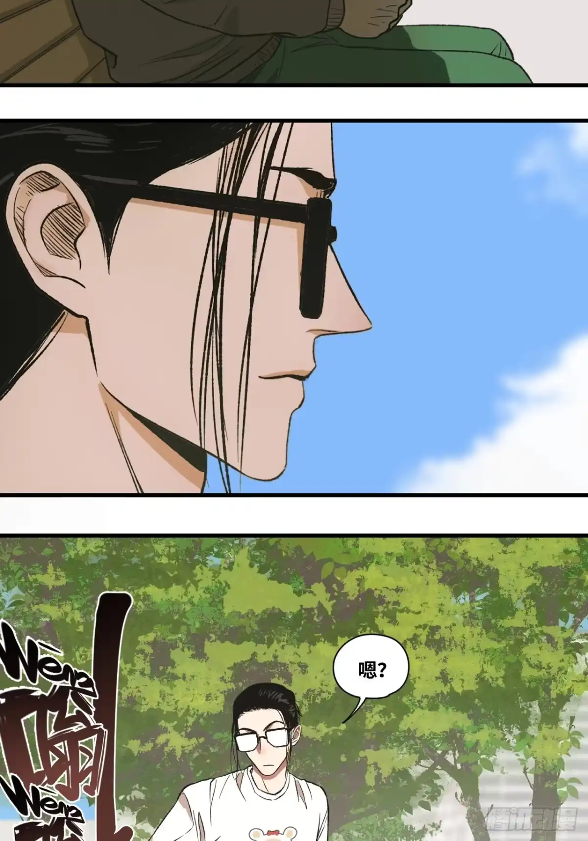 焦糖玛奇怪 27-镜 第17页