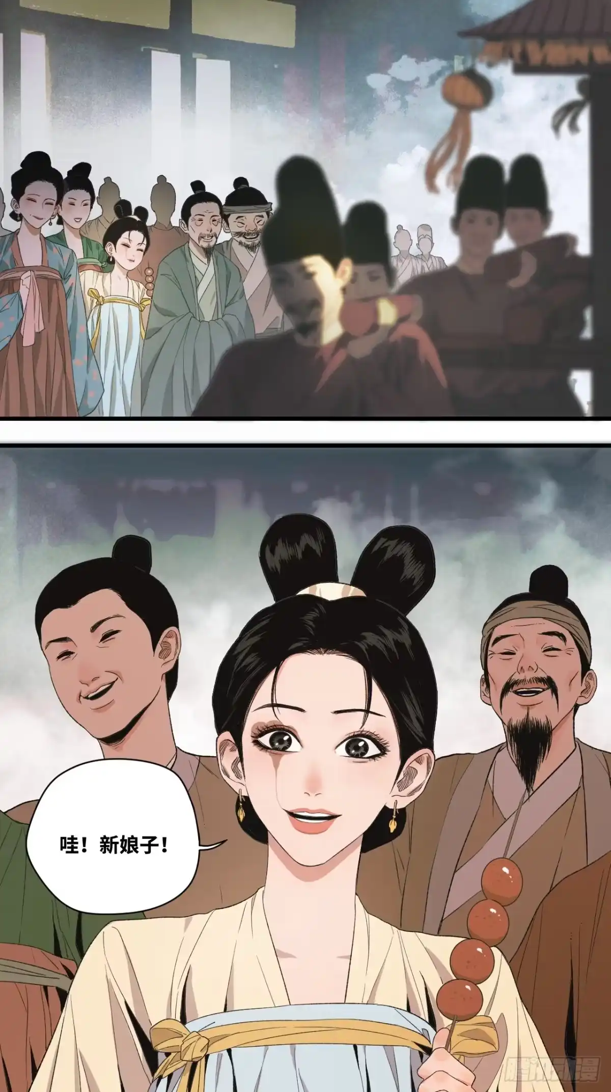 焦糖玛奇怪 27-镜 第2页