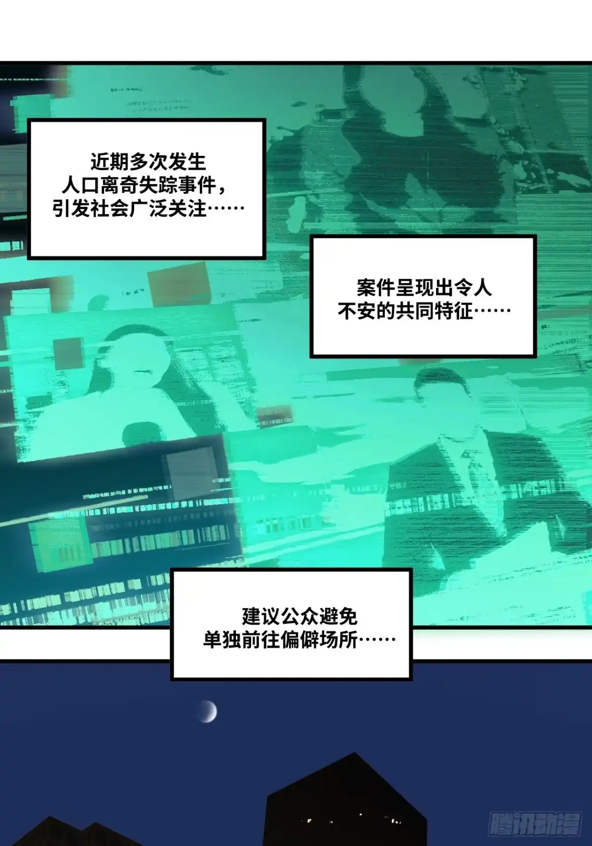 焦糖玛奇怪 27-镜 第20页