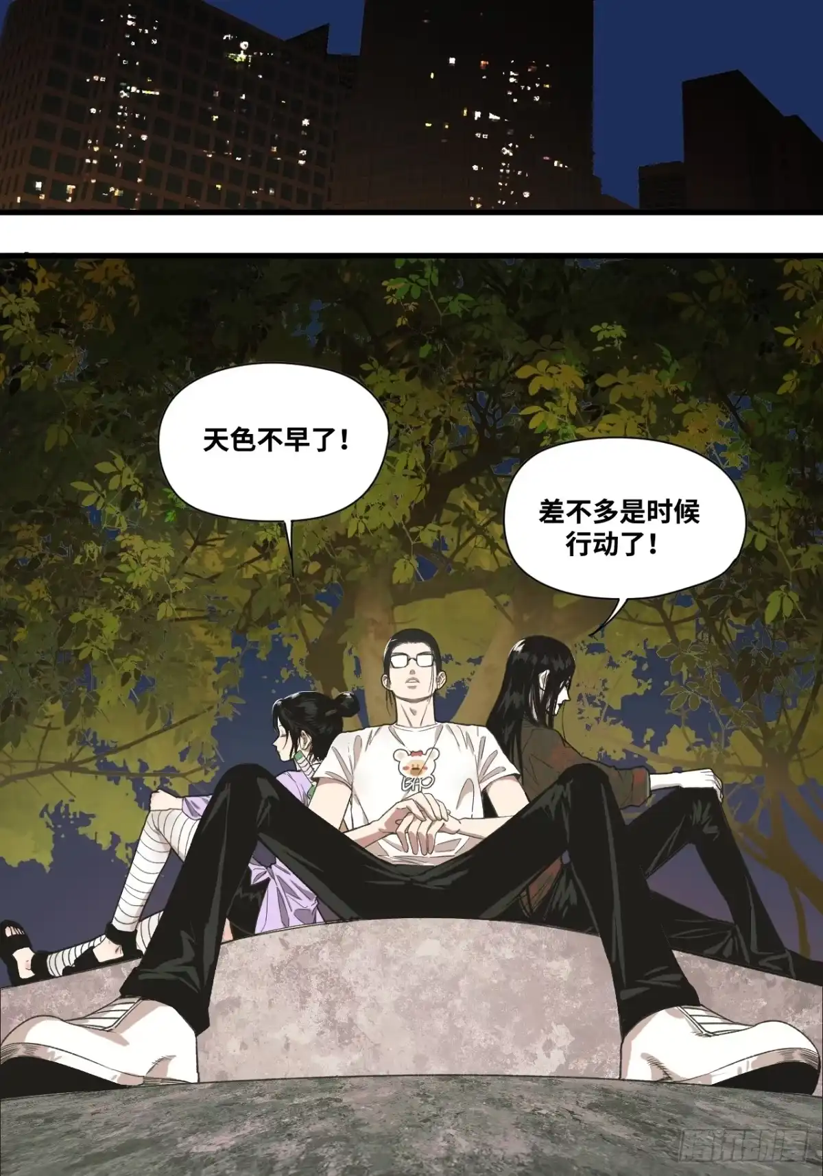 焦糖玛奇怪 27-镜 第21页