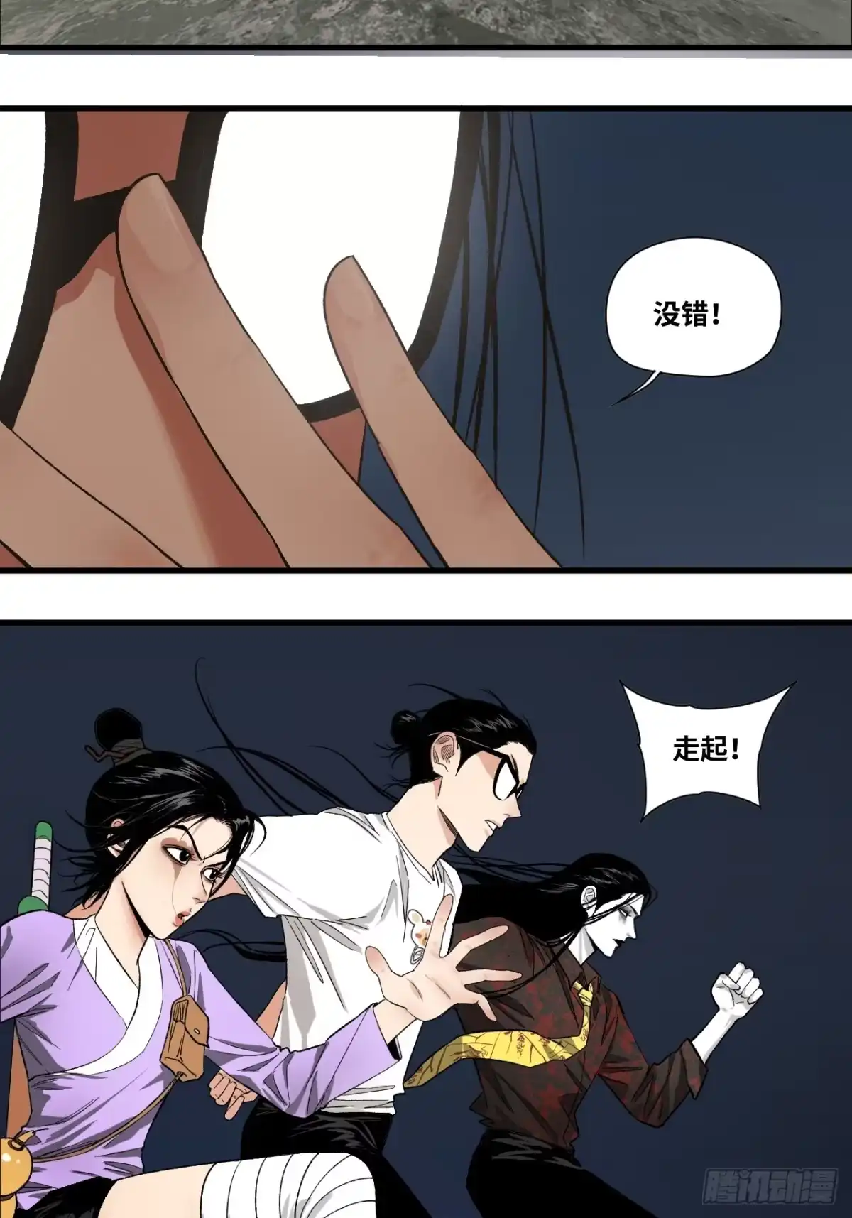 焦糖玛奇怪 27-镜 第22页