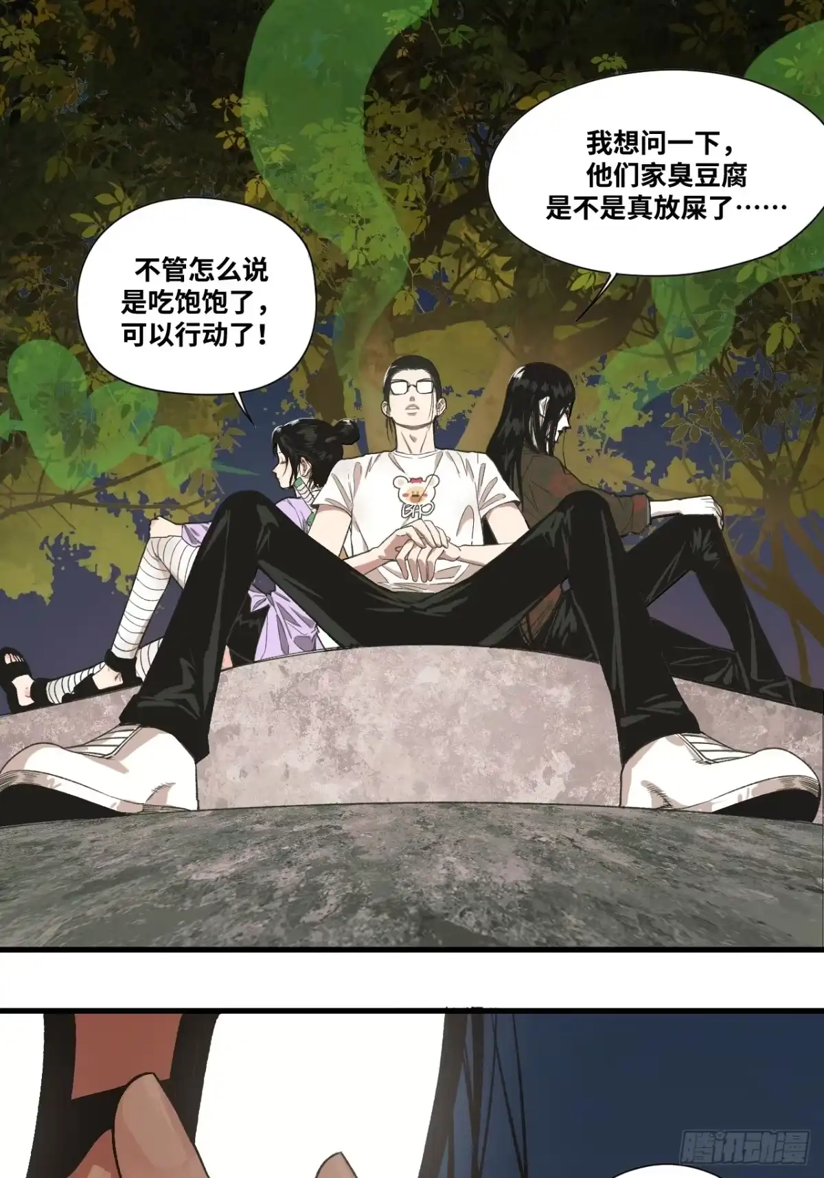 焦糖玛奇怪 27-镜 第24页