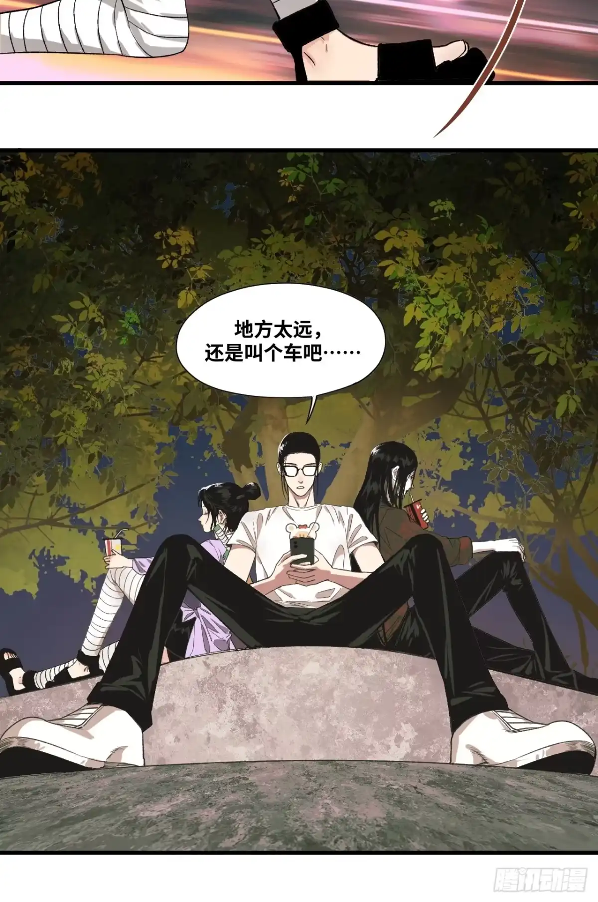 焦糖玛奇怪 27-镜 第26页