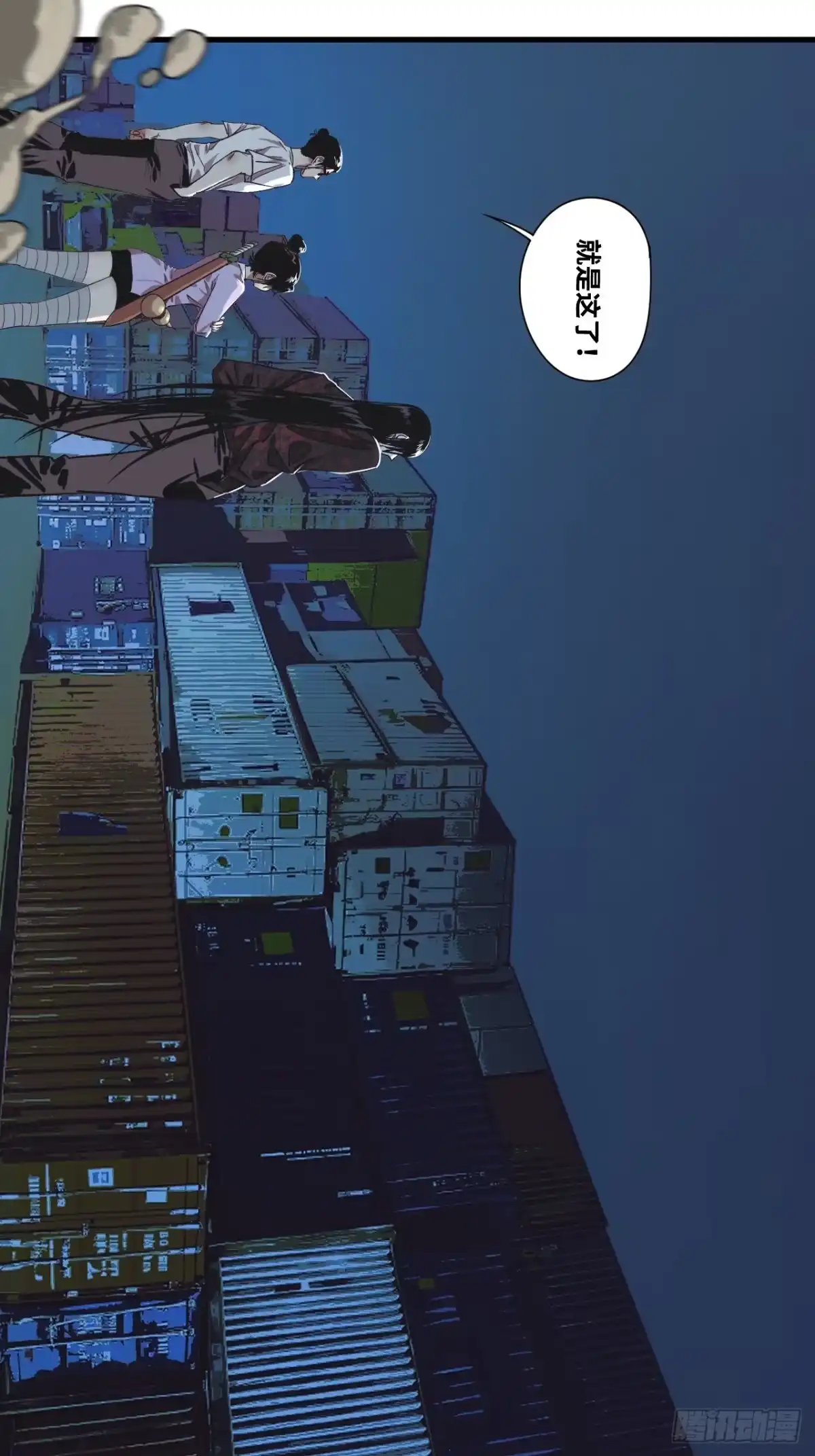 焦糖玛奇怪 27-镜 第28页