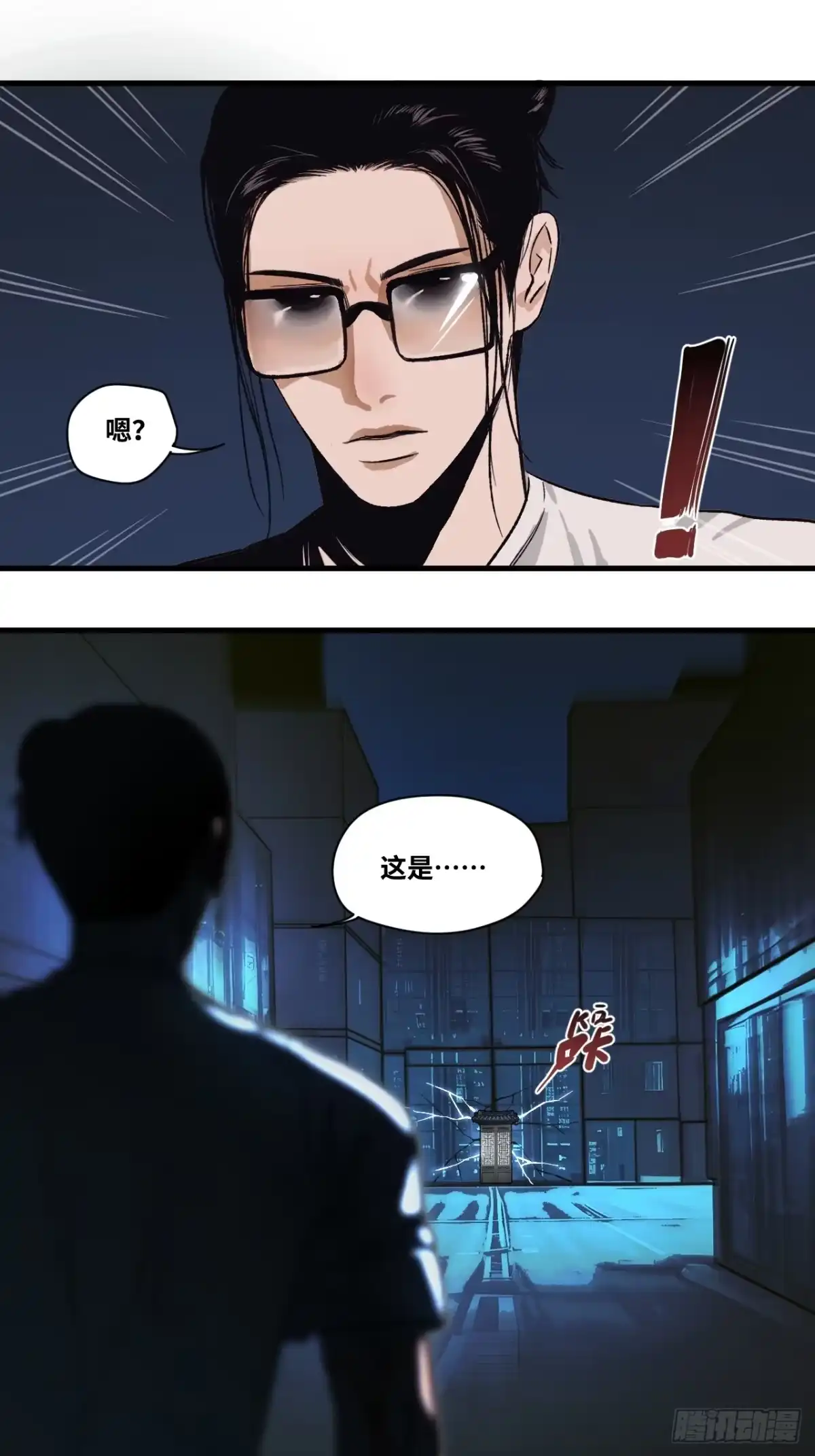 焦糖玛奇怪 27-镜 第33页
