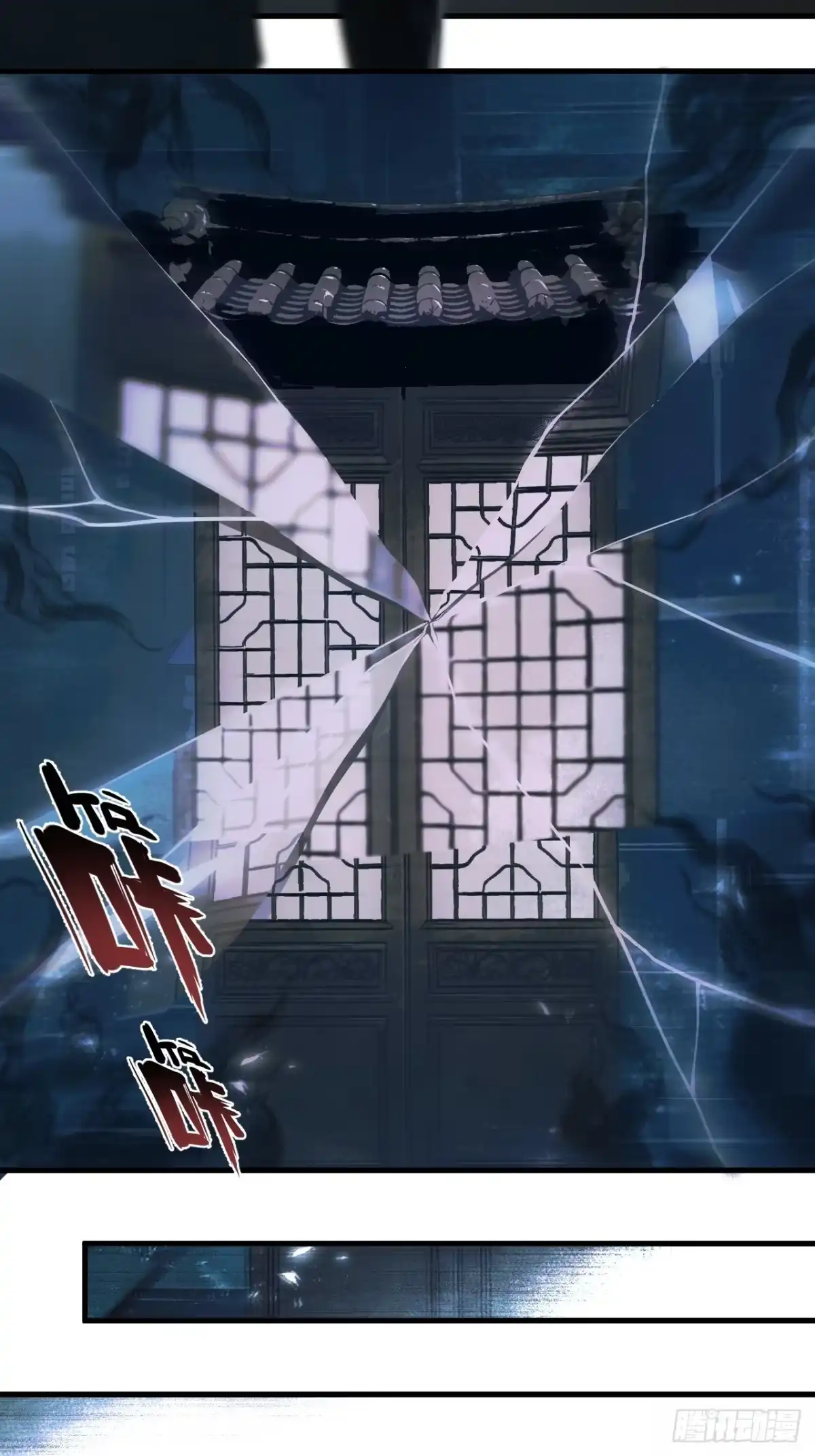 焦糖玛奇怪 27-镜 第34页