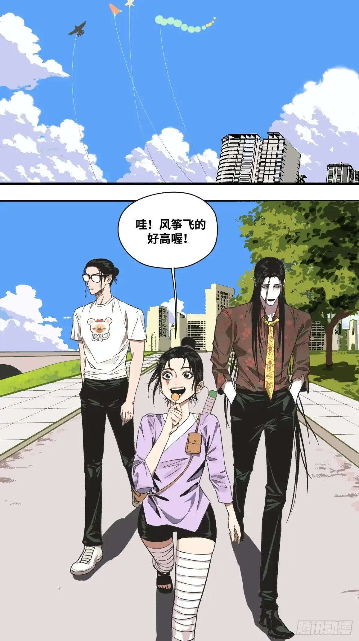 焦糖玛奇怪 27-镜 第8页
