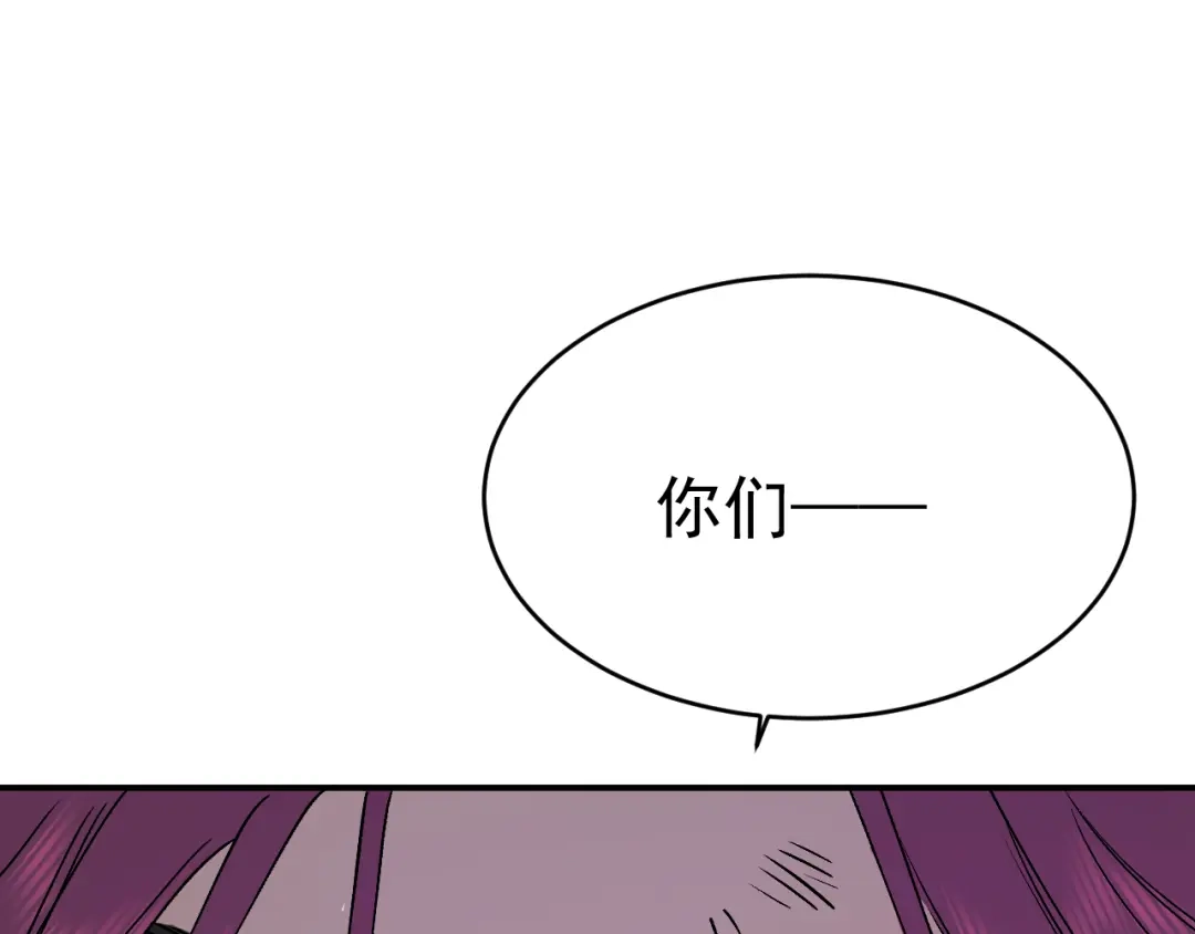 刺杀掌门一万次 第九话 争吵？！ 第1页
