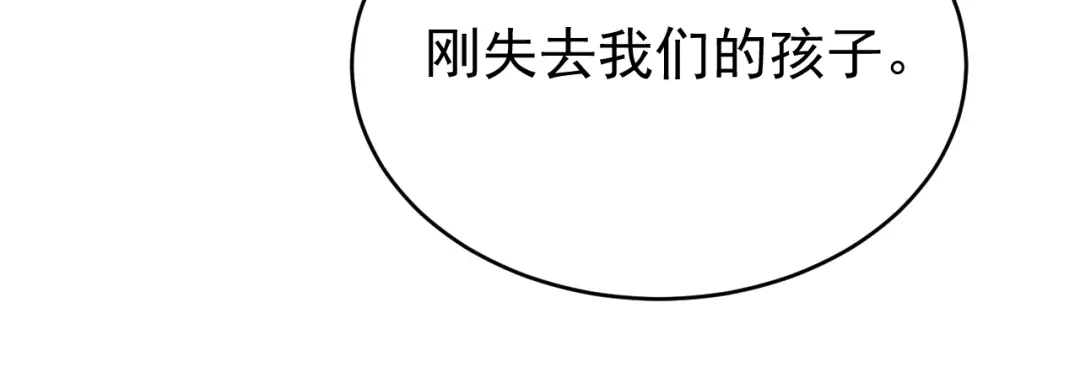 刺杀掌门一万次 第九话 争吵？！ 第102页