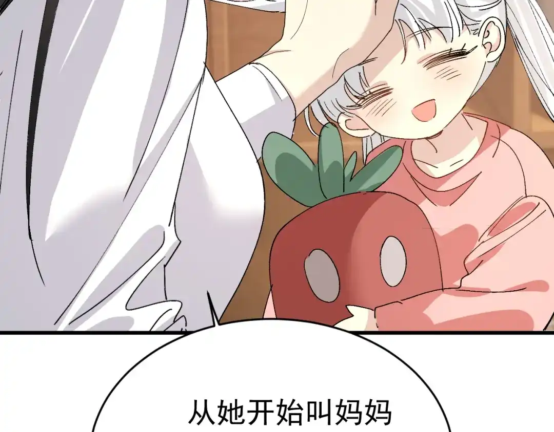 刺杀掌门一万次 第九话 争吵？！ 第105页