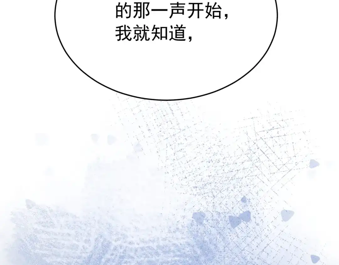 刺杀掌门一万次 第九话 争吵？！ 第106页