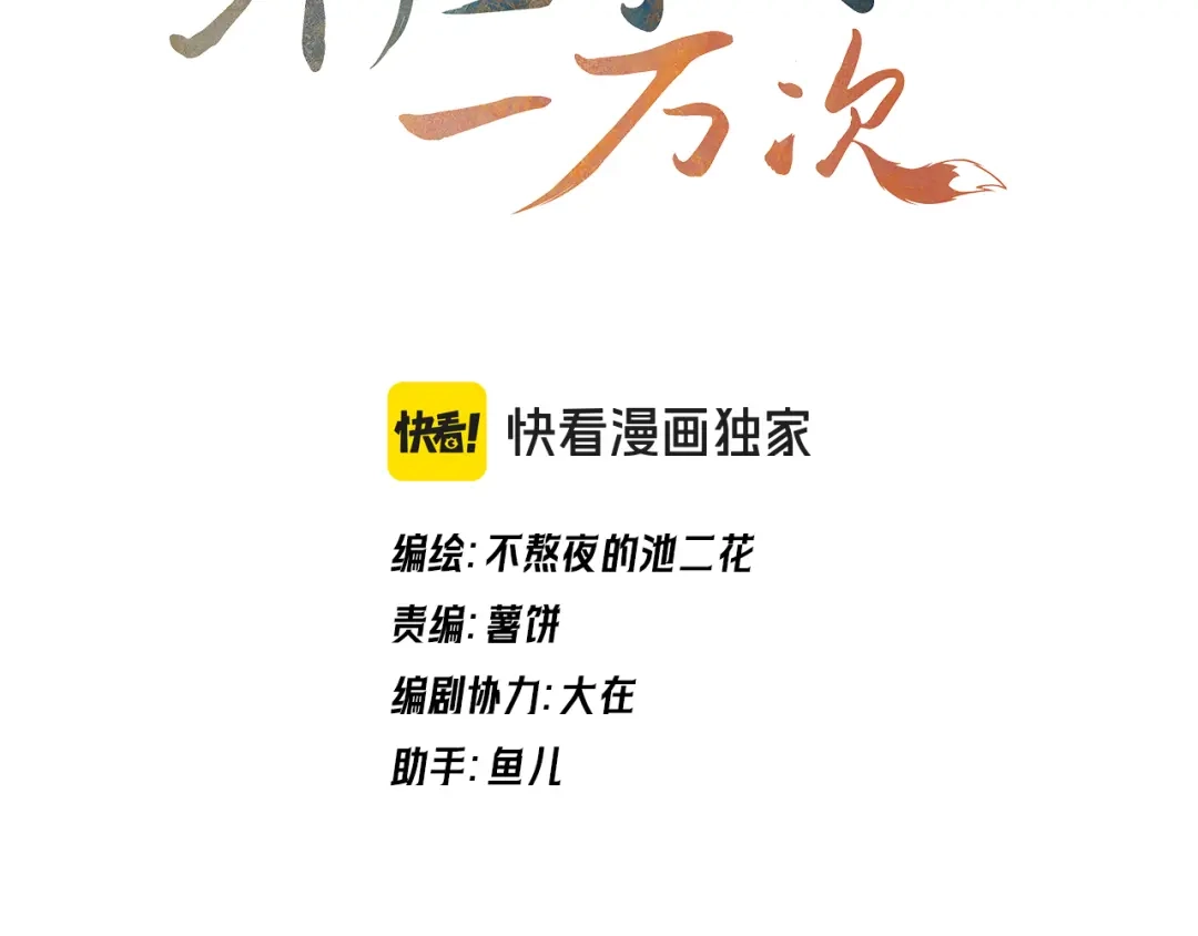 刺杀掌门一万次 第九话 争吵？！ 第12页