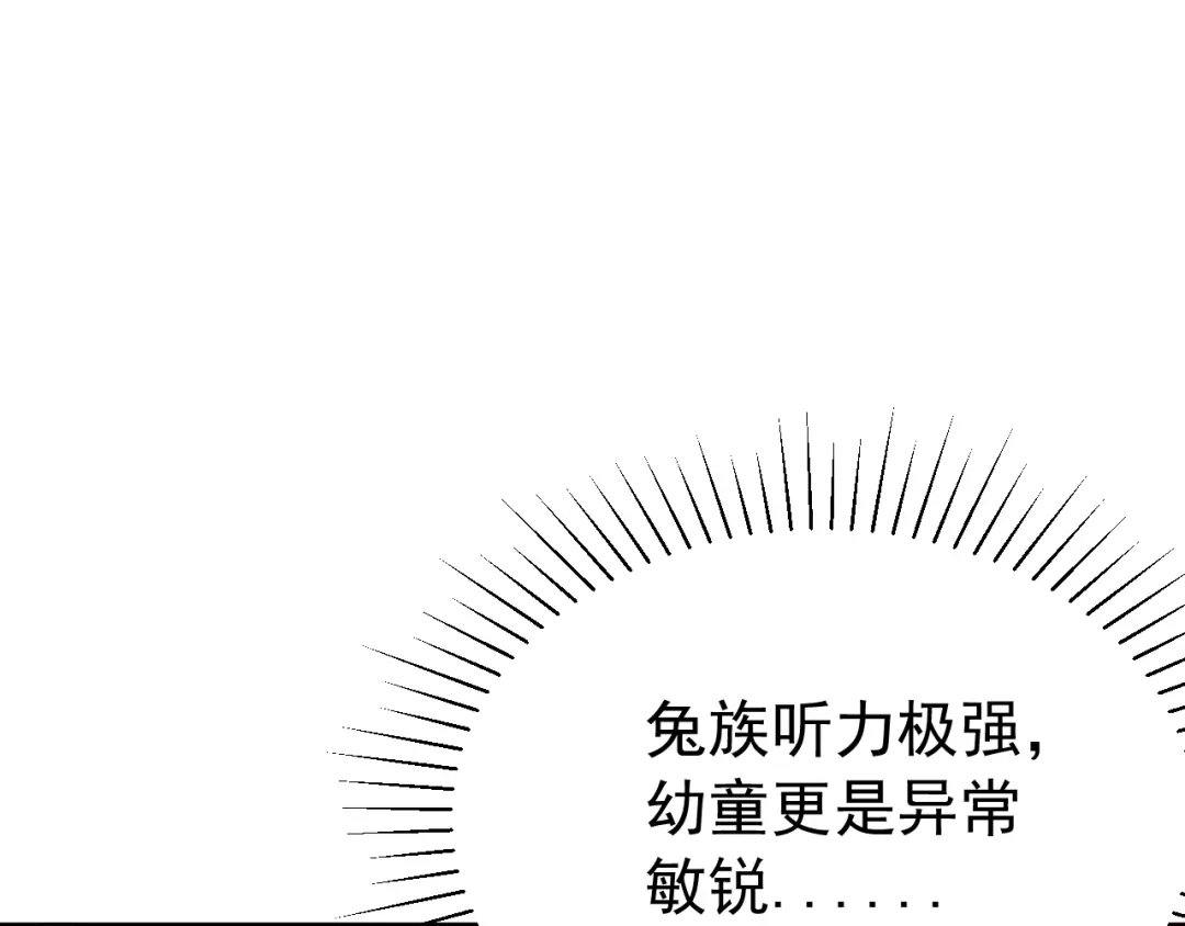 刺杀掌门一万次 第九话 争吵？！ 第125页