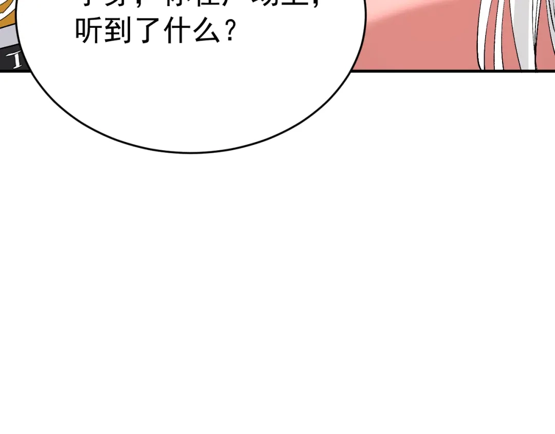 刺杀掌门一万次 第九话 争吵？！ 第128页