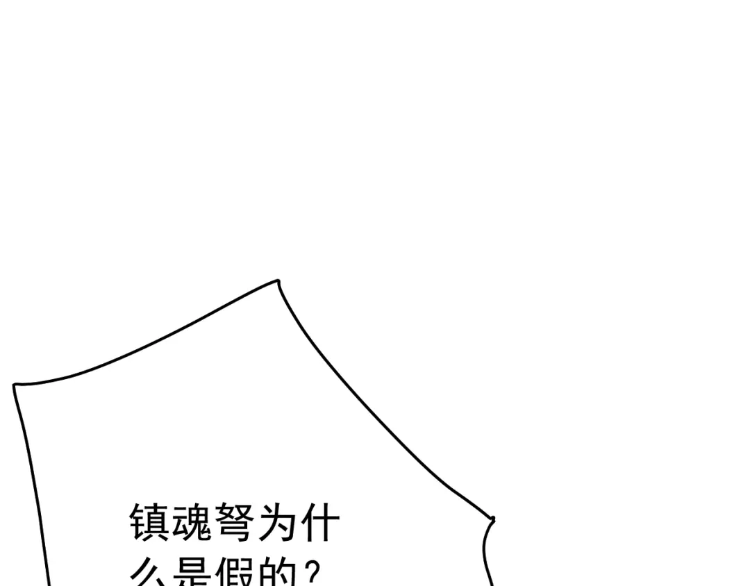 刺杀掌门一万次 第九话 争吵？！ 第13页