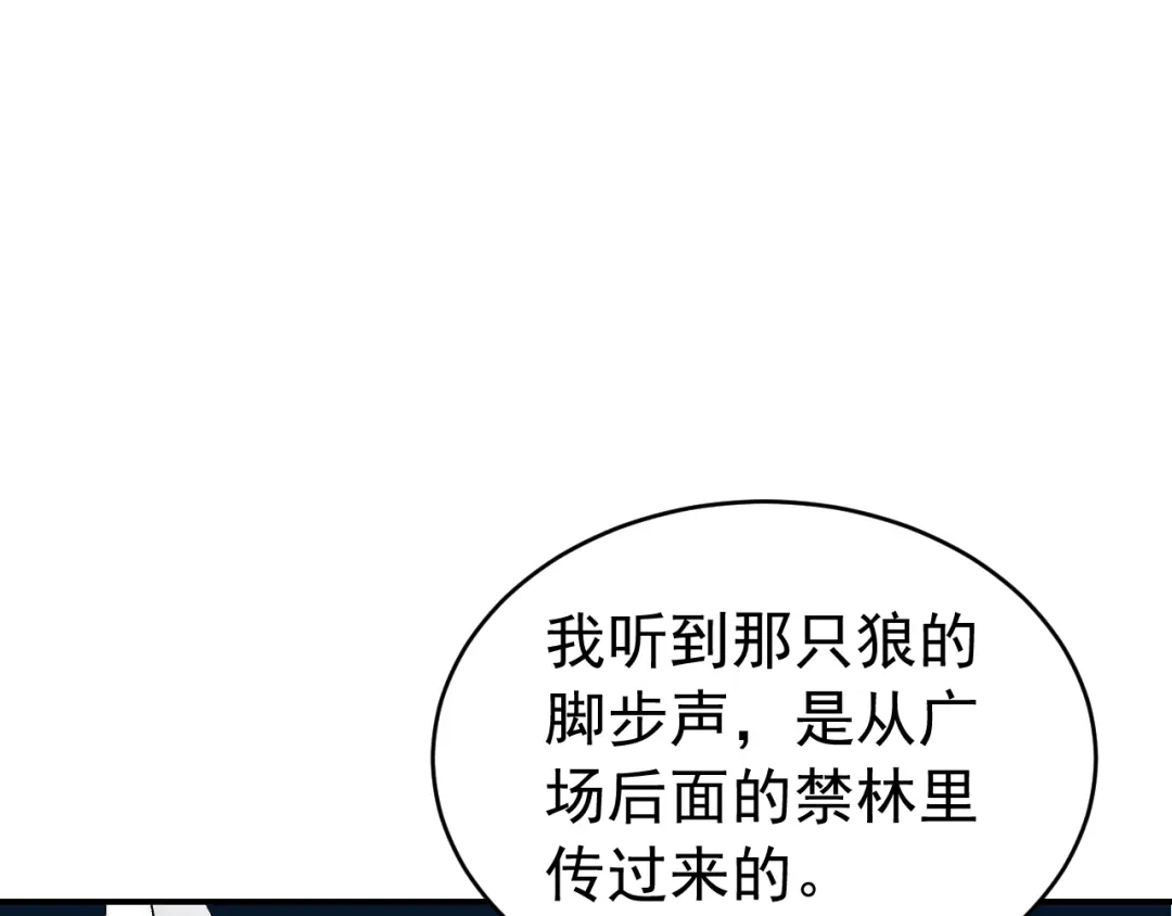 刺杀掌门一万次 第九话 争吵？！ 第130页