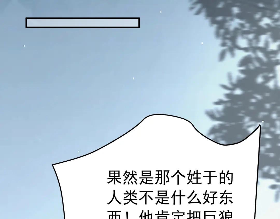 刺杀掌门一万次 第九话 争吵？！ 第143页