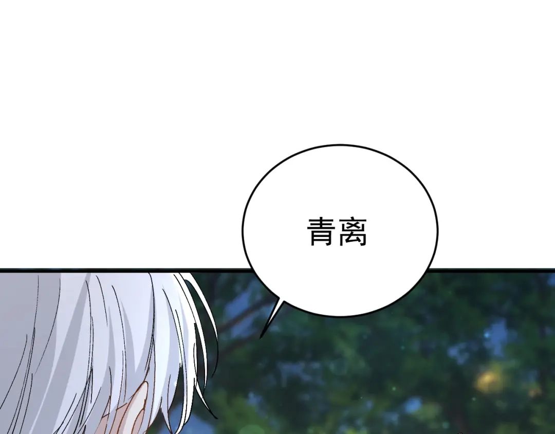 刺杀掌门一万次 第九话 争吵？！ 第149页