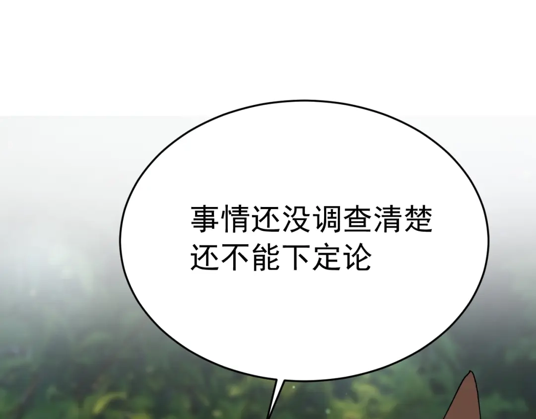 刺杀掌门一万次 第九话 争吵？！ 第151页